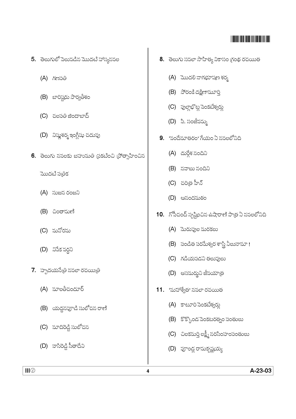 Telangana SET Telugu 2012 Question Paper III 3