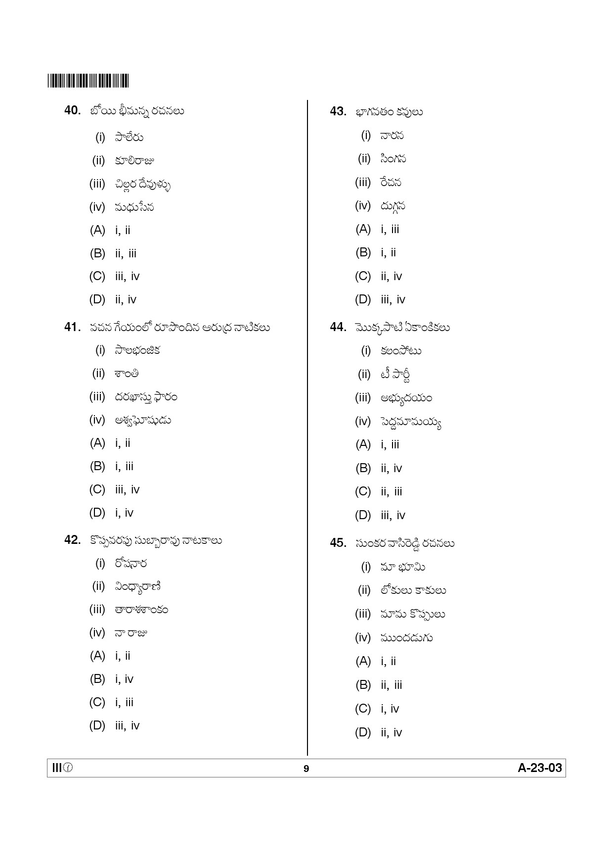 Telangana SET Telugu 2012 Question Paper III 8