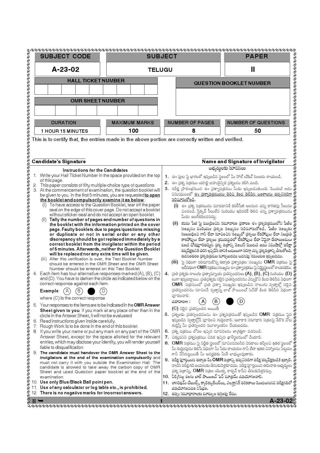 Telangana SET Telugu 2014 Question Paper II 1