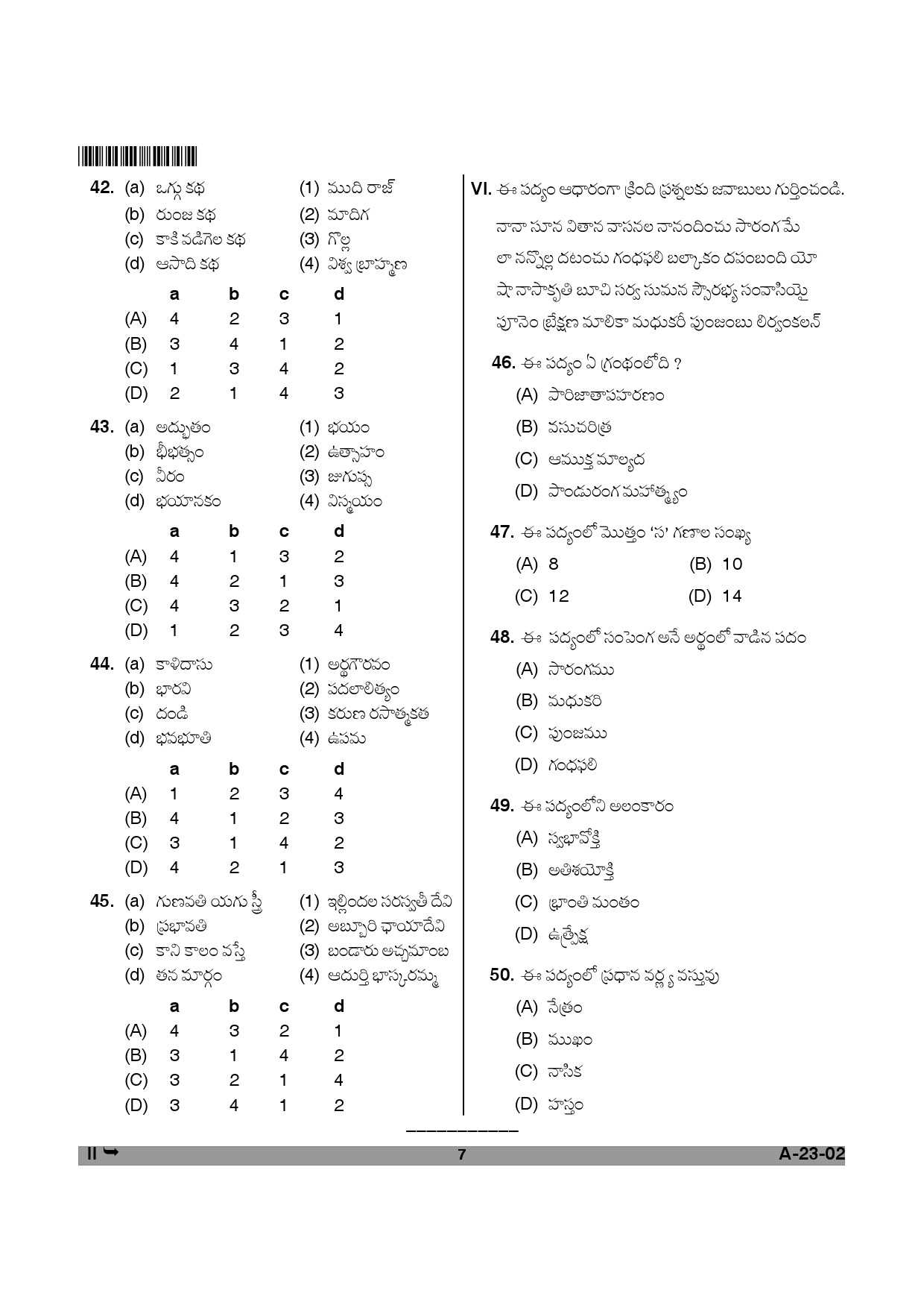 Telangana SET Telugu 2014 Question Paper II 6