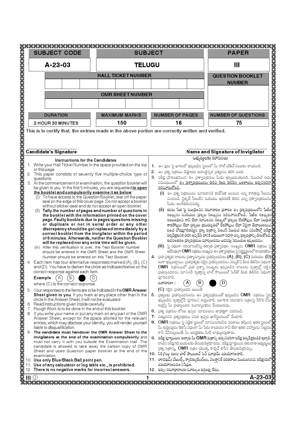 Telangana SET Telugu 2014 Question Paper III 1