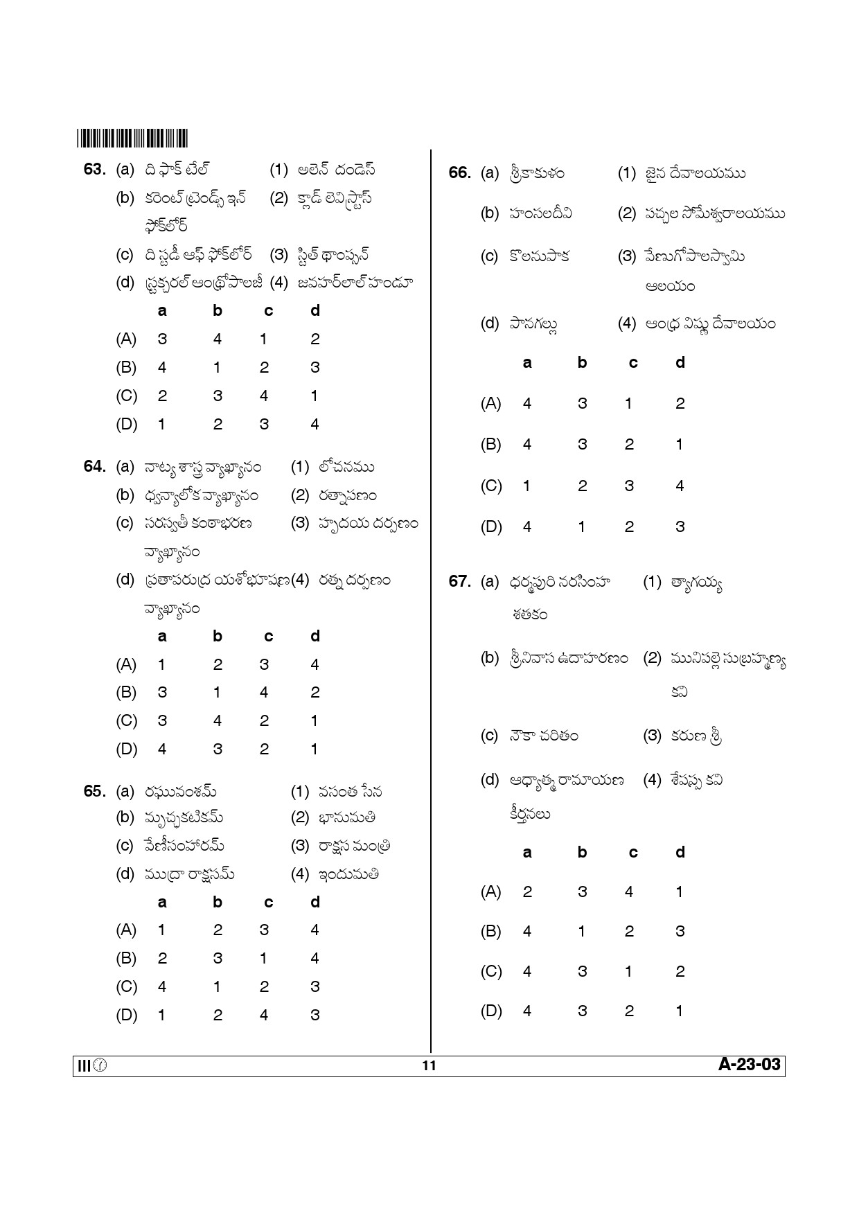 Telangana SET Telugu 2014 Question Paper III 10