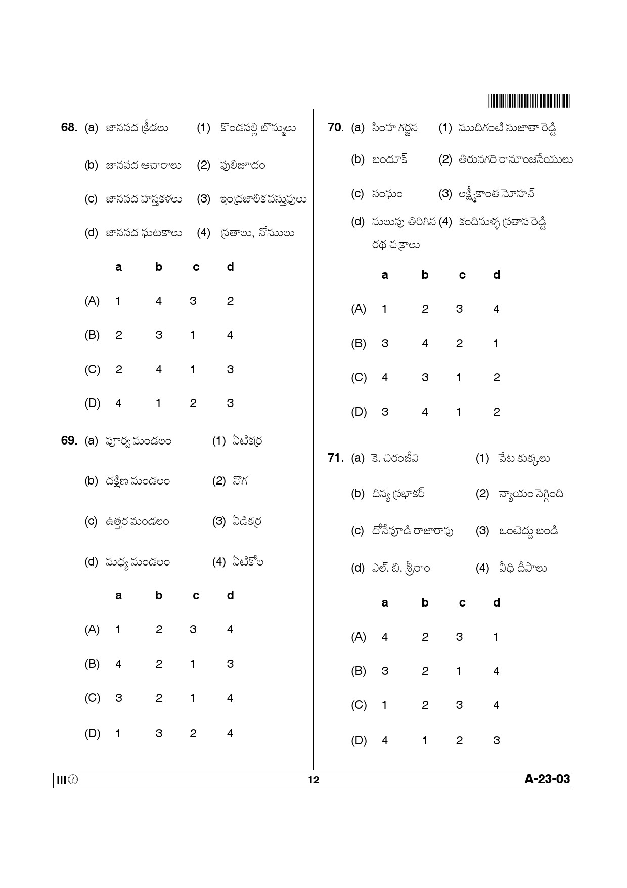 Telangana SET Telugu 2014 Question Paper III 11