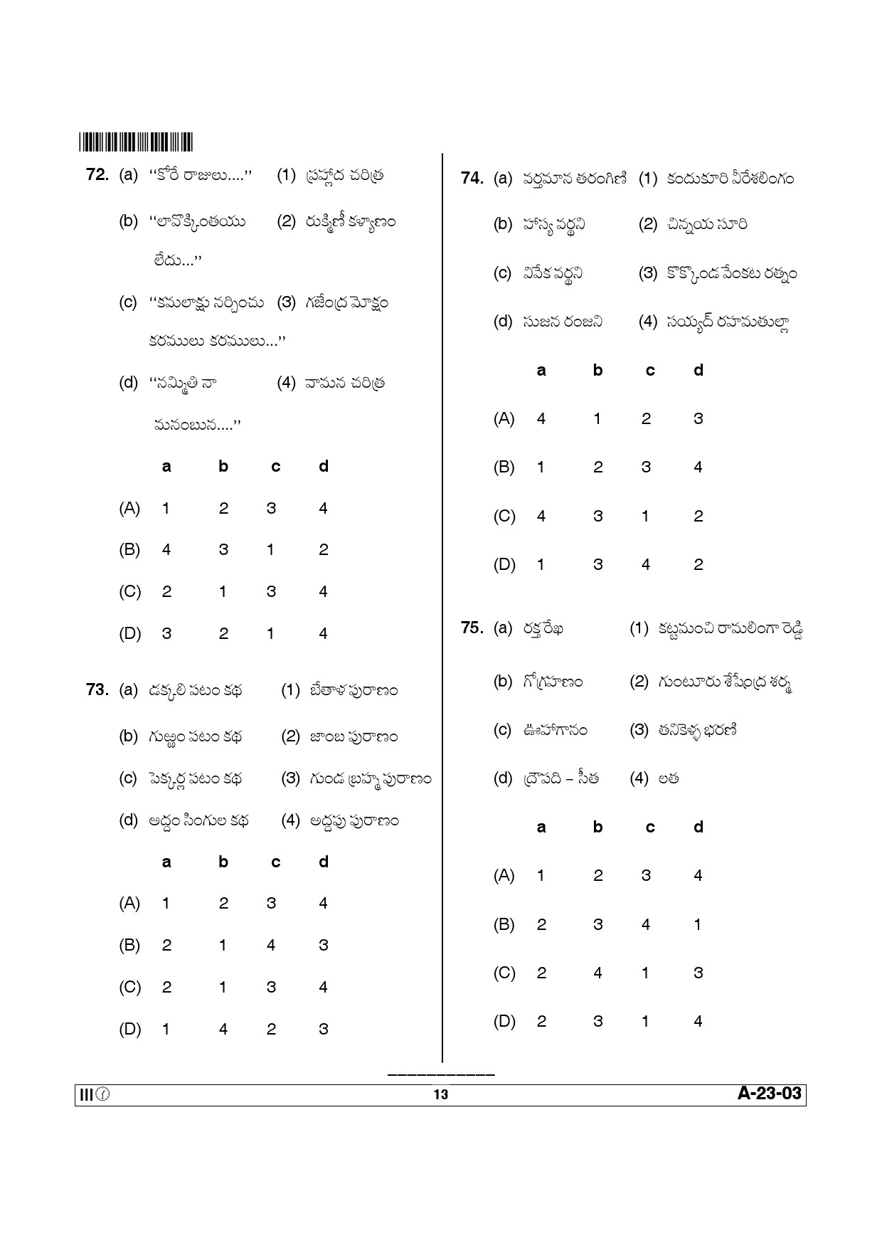 Telangana SET Telugu 2014 Question Paper III 12