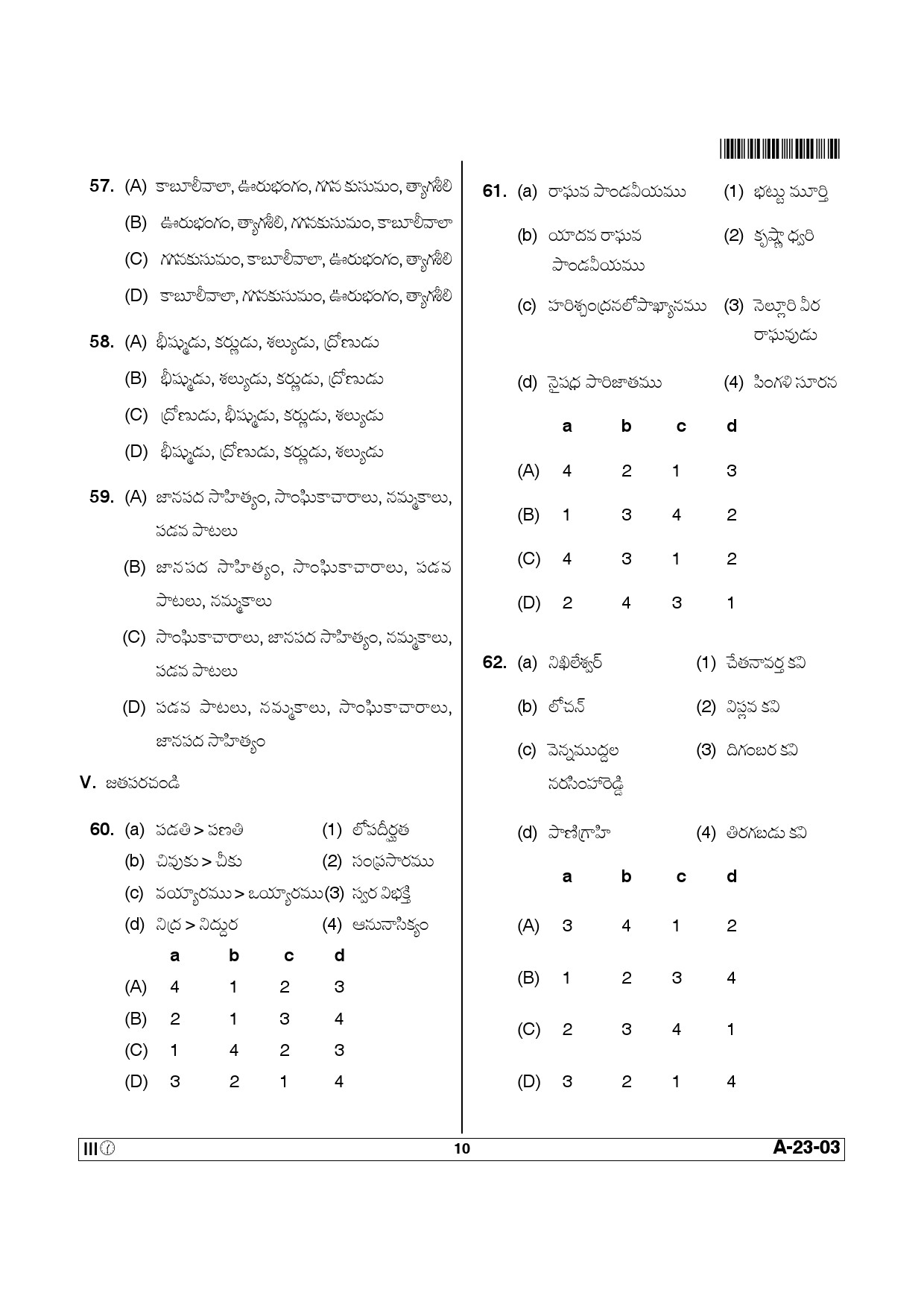 Telangana SET Telugu 2014 Question Paper III 9