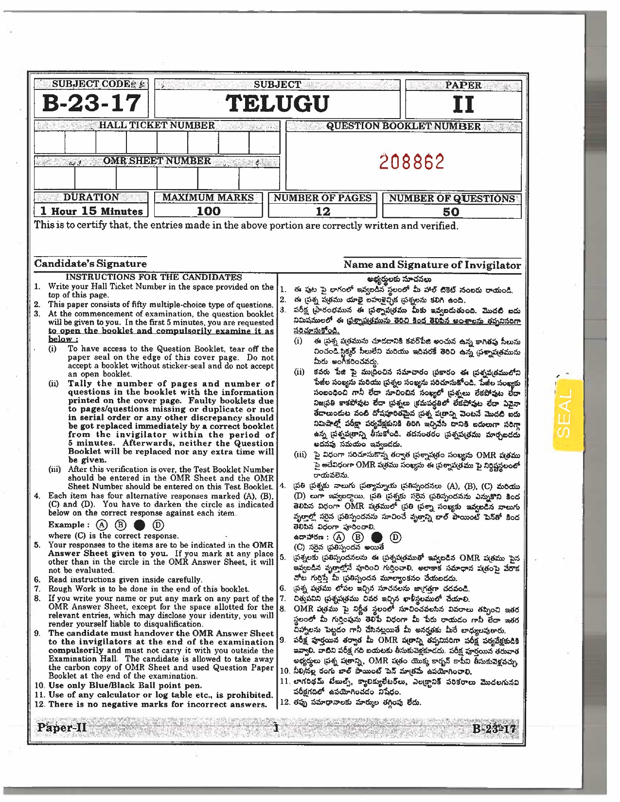 Telangana SET Telugu 2017 Question Paper II 1