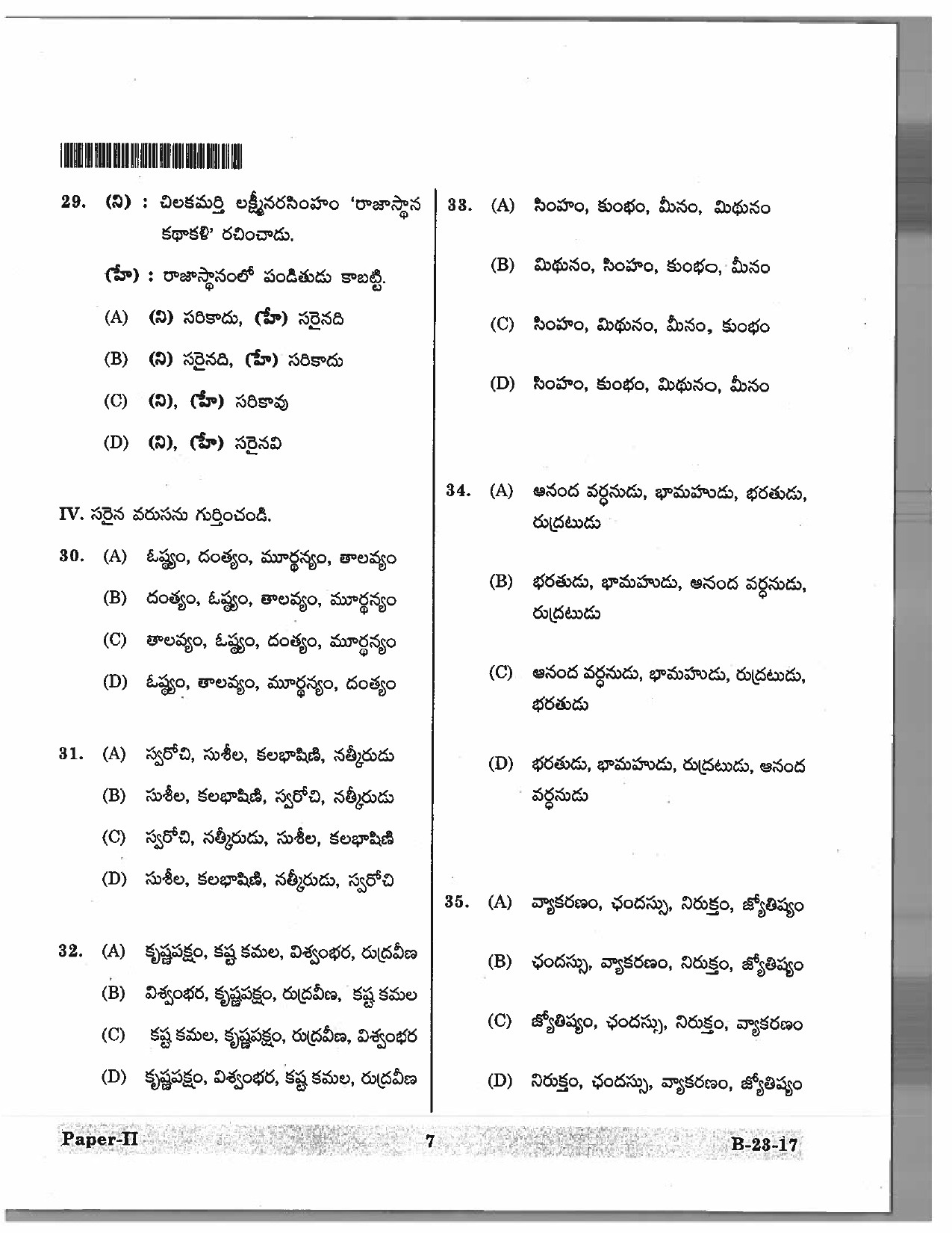 Telangana SET Telugu 2017 Question Paper II 4