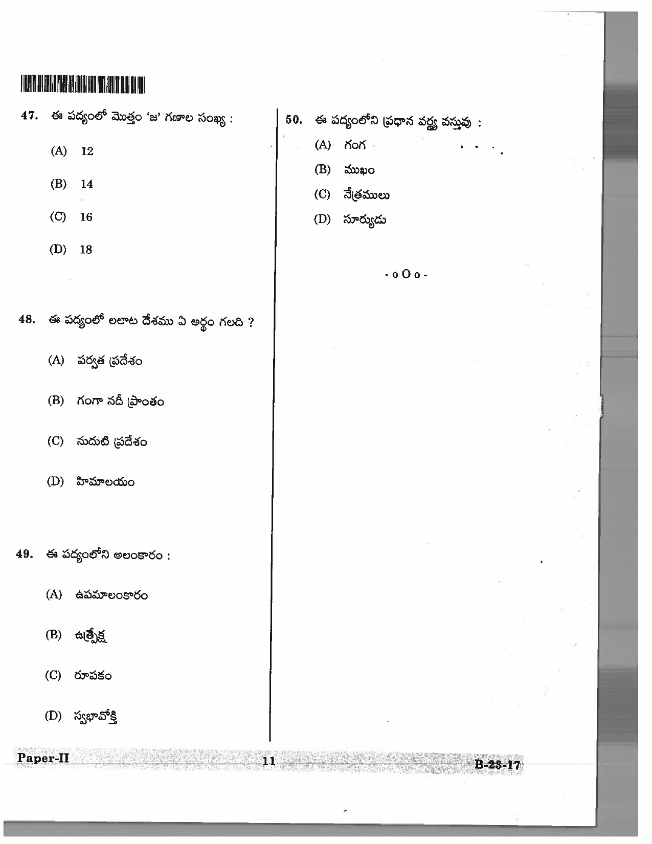 Telangana SET Telugu 2017 Question Paper II 8