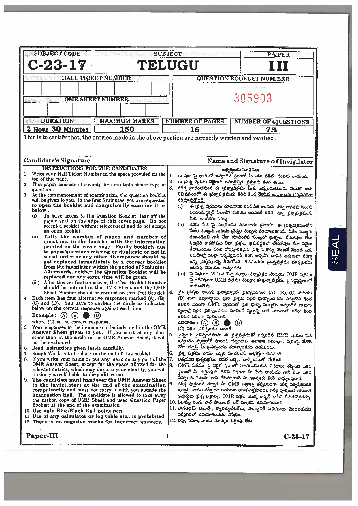 Telangana SET Telugu 2017 Question Paper III 1