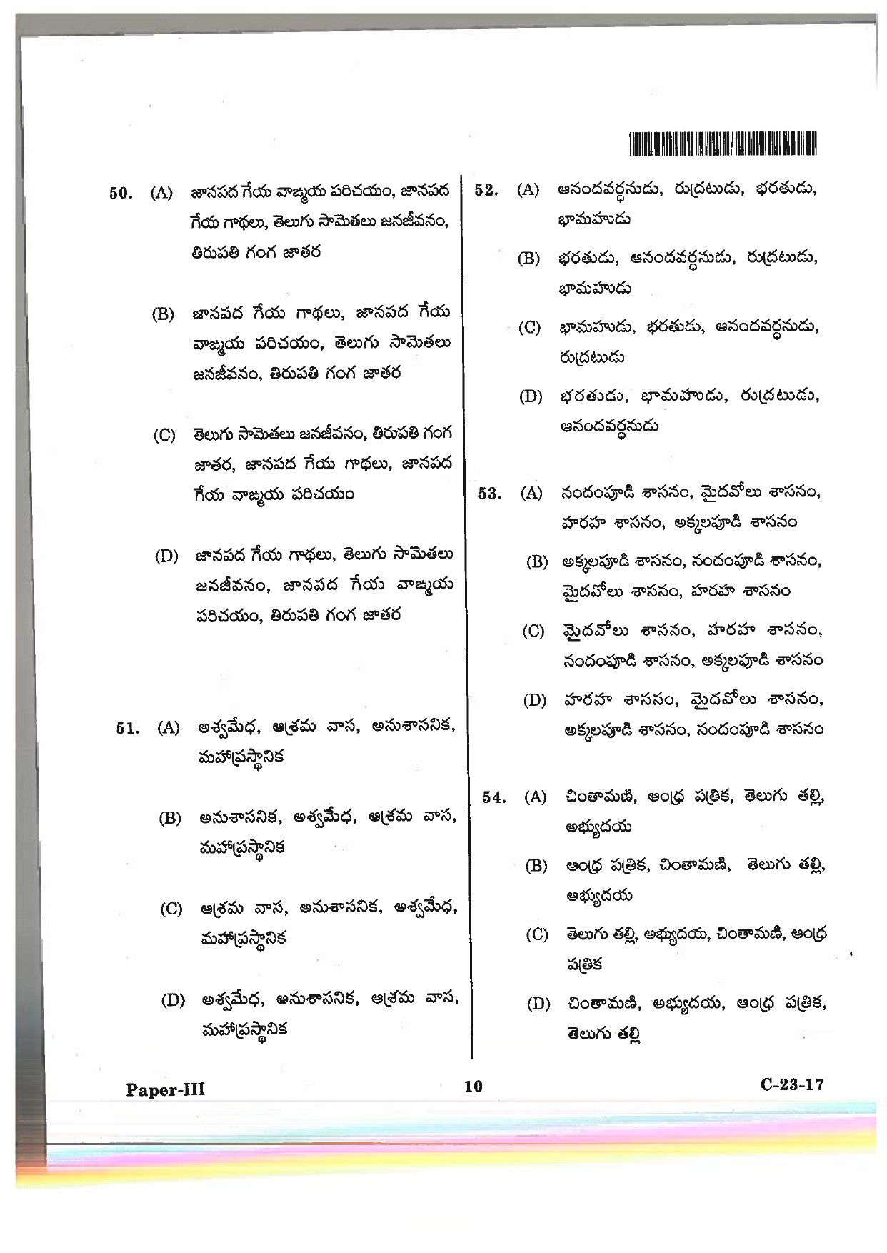 Telangana SET Telugu 2017 Question Paper III 7