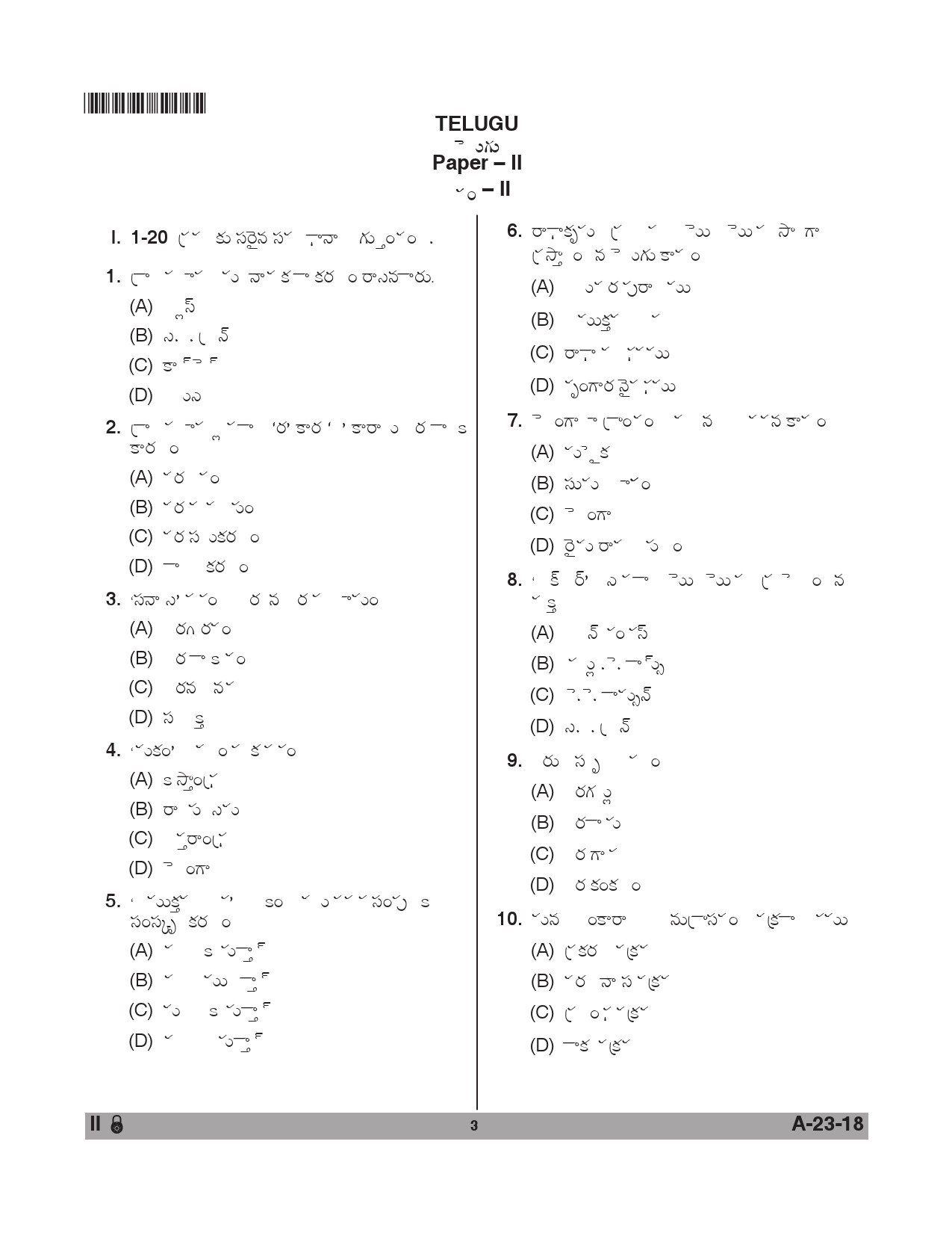 Telangana SET Telugu 2018 Question Paper II 2