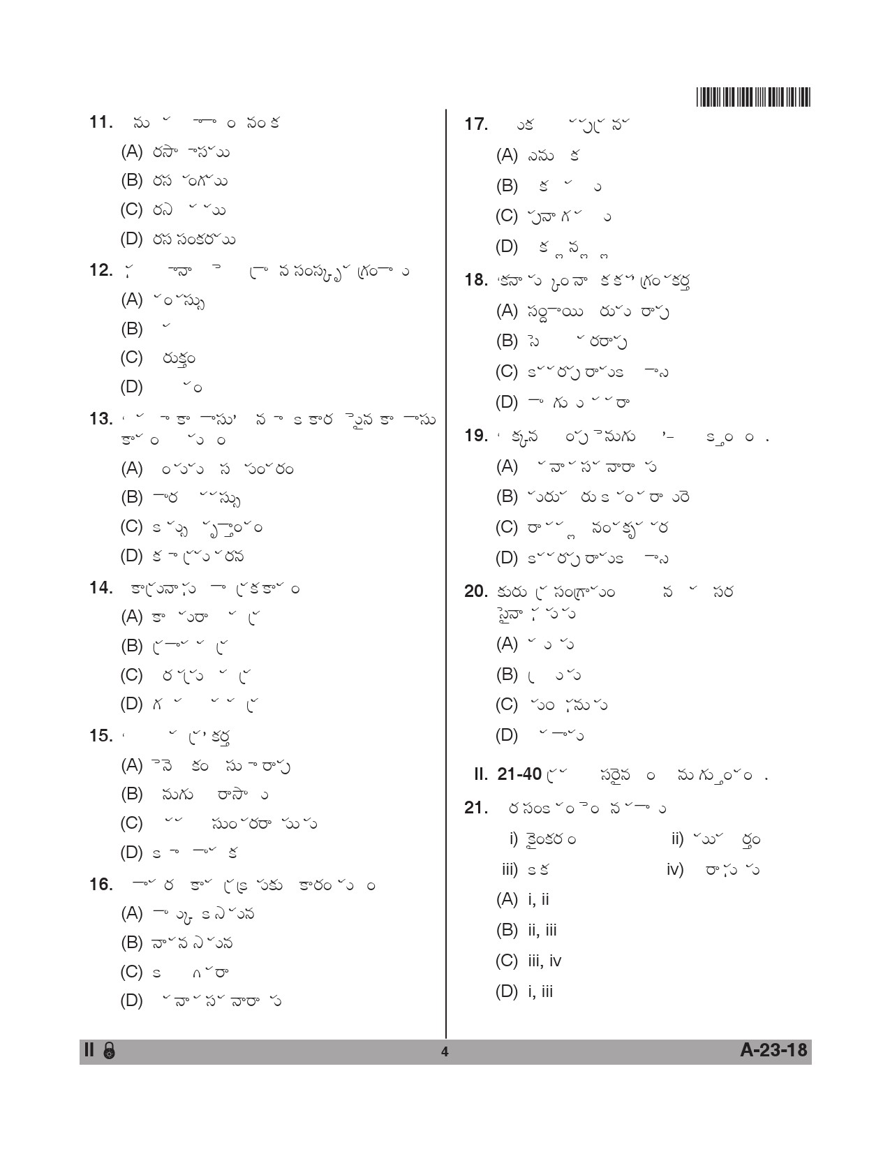 Telangana SET Telugu 2018 Question Paper II 3