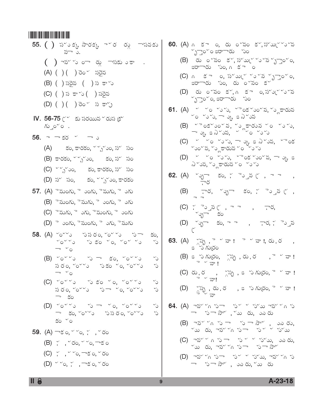 Telangana SET Telugu 2018 Question Paper II 8