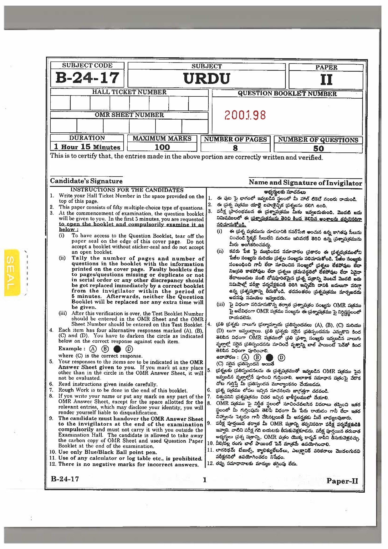 Telangana SET Urdu 2017 Question Paper II 1