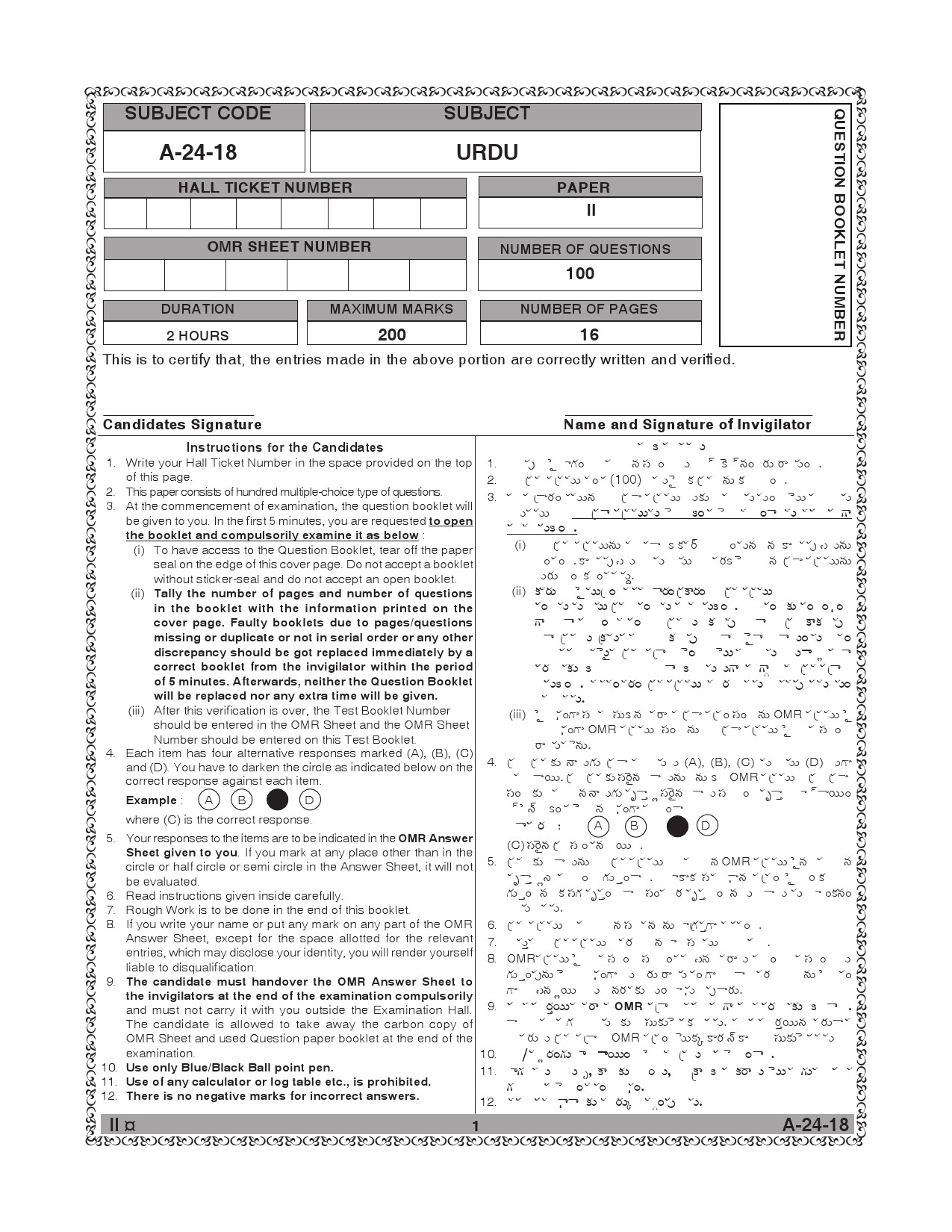 Telangana SET Urdu 2018 Question Paper II 1