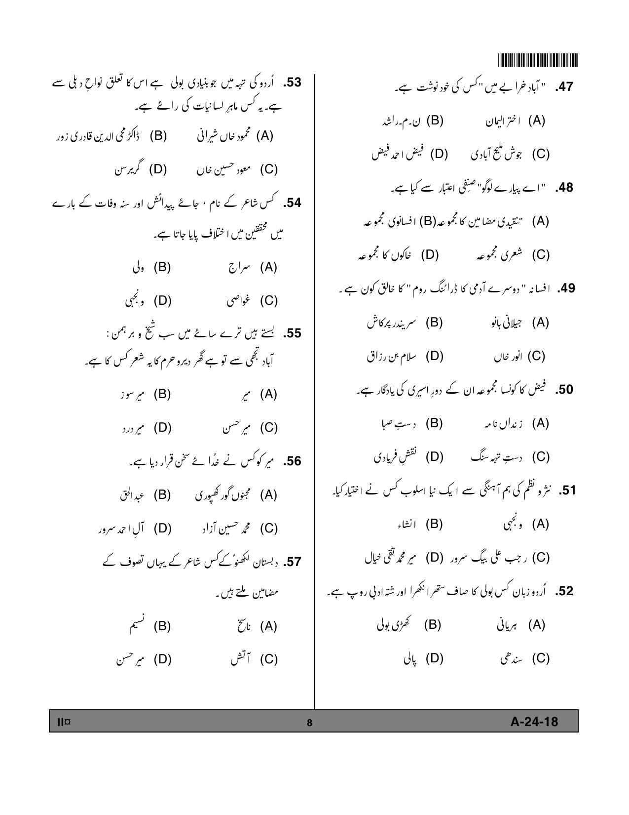 Telangana SET Urdu 2018 Question Paper II 7