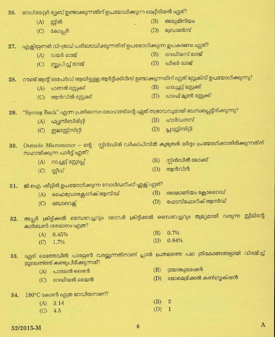 KPSC Tradesman Sheet Metal Exam 2015 Code 522015 M 4