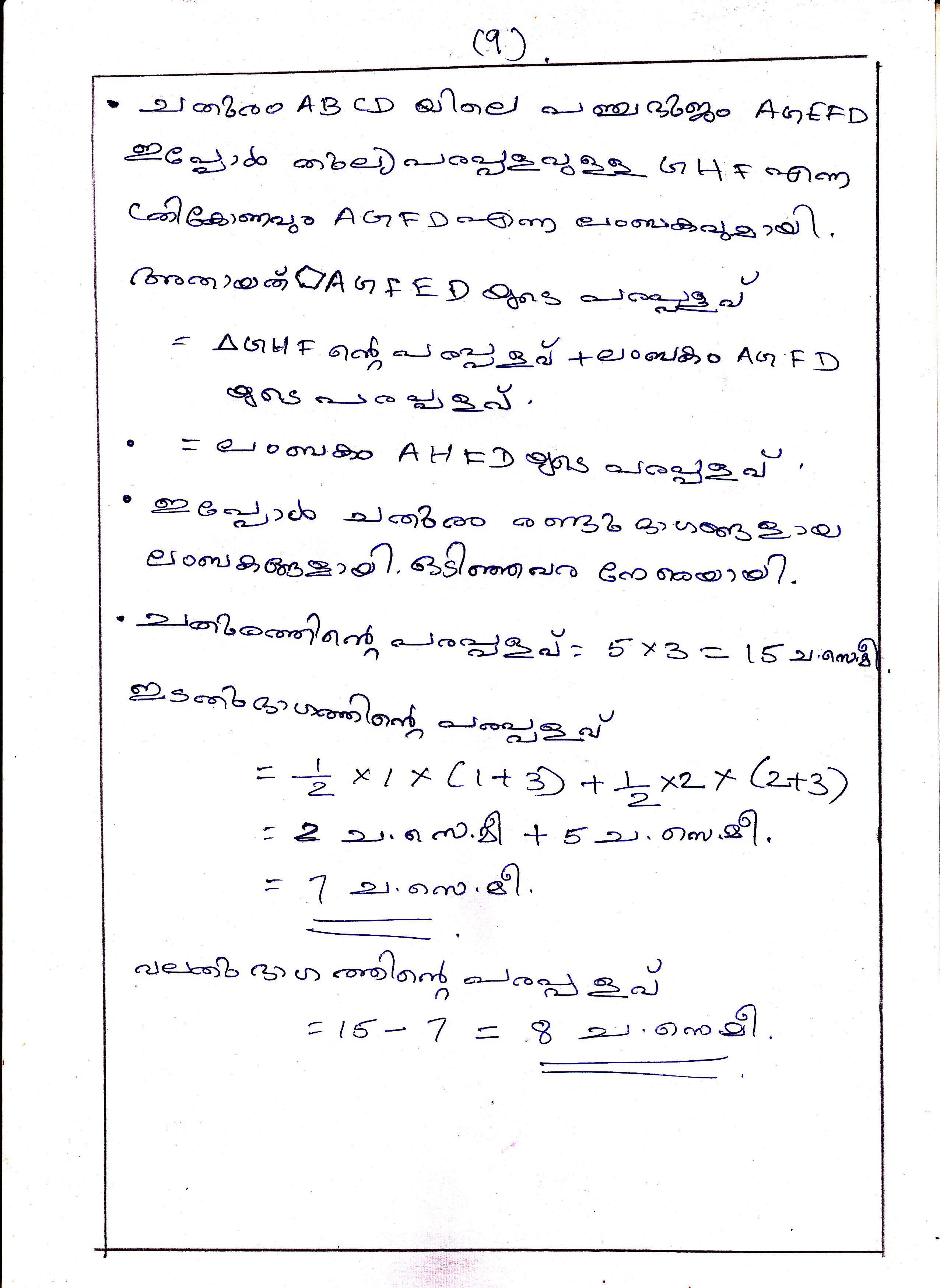 Quadrilateral and Triangle Problems of Area Chapter Class IX Mathematics 9