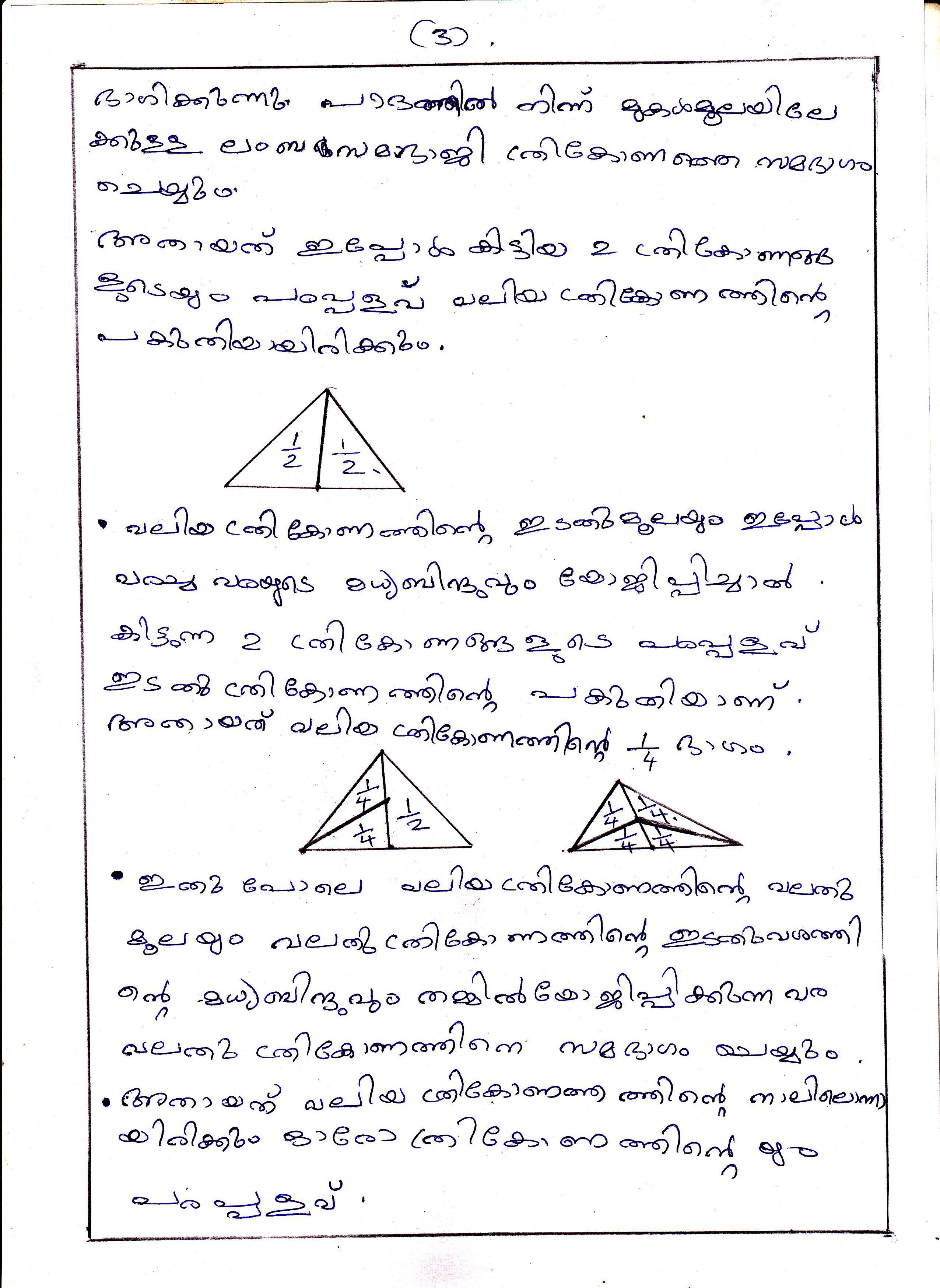 Triangle Division Problems of Area Chapter Class IX Mathematics 3