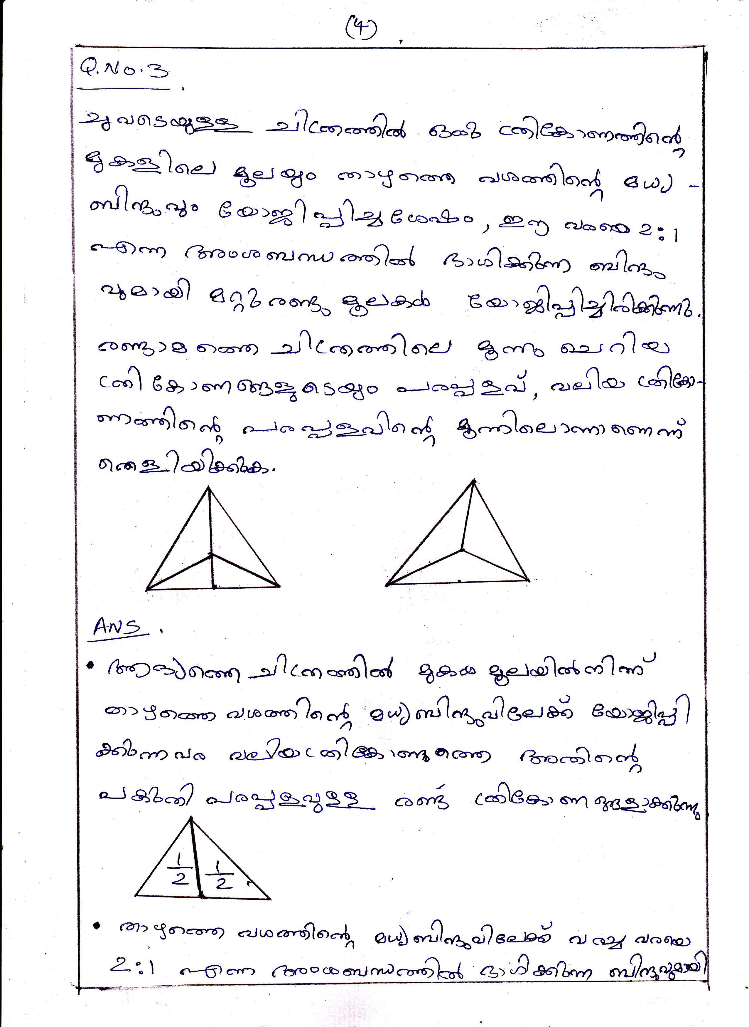 Triangle Division Problems of Area Chapter Class IX Mathematics 4