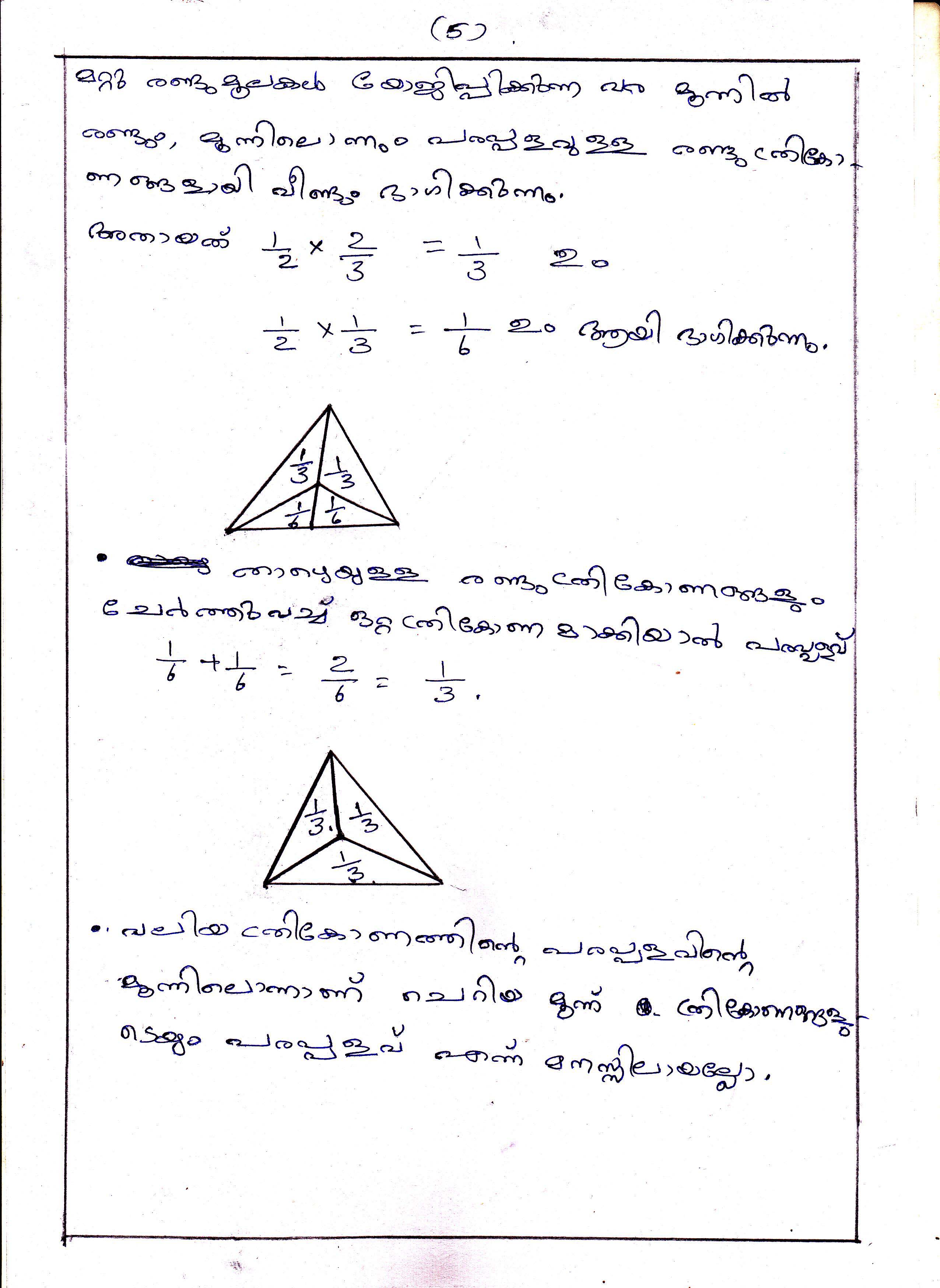 Triangle Division Problems of Area Chapter Class IX Mathematics 5