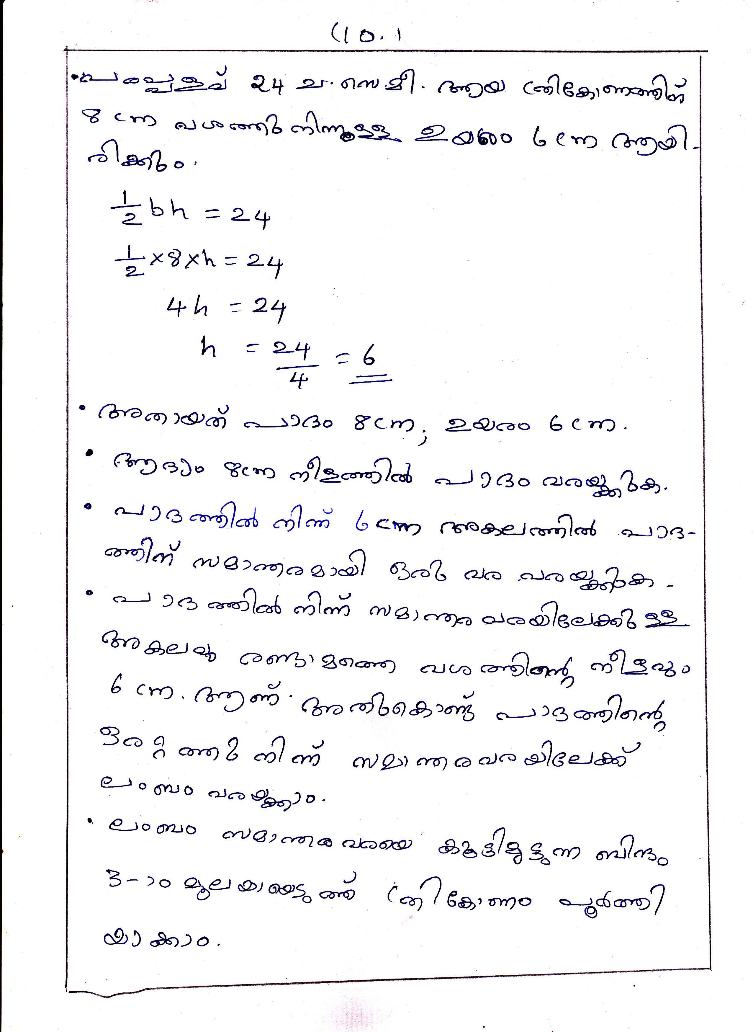 Triangle Problems of Area Chapter Class IX Mathematics 10