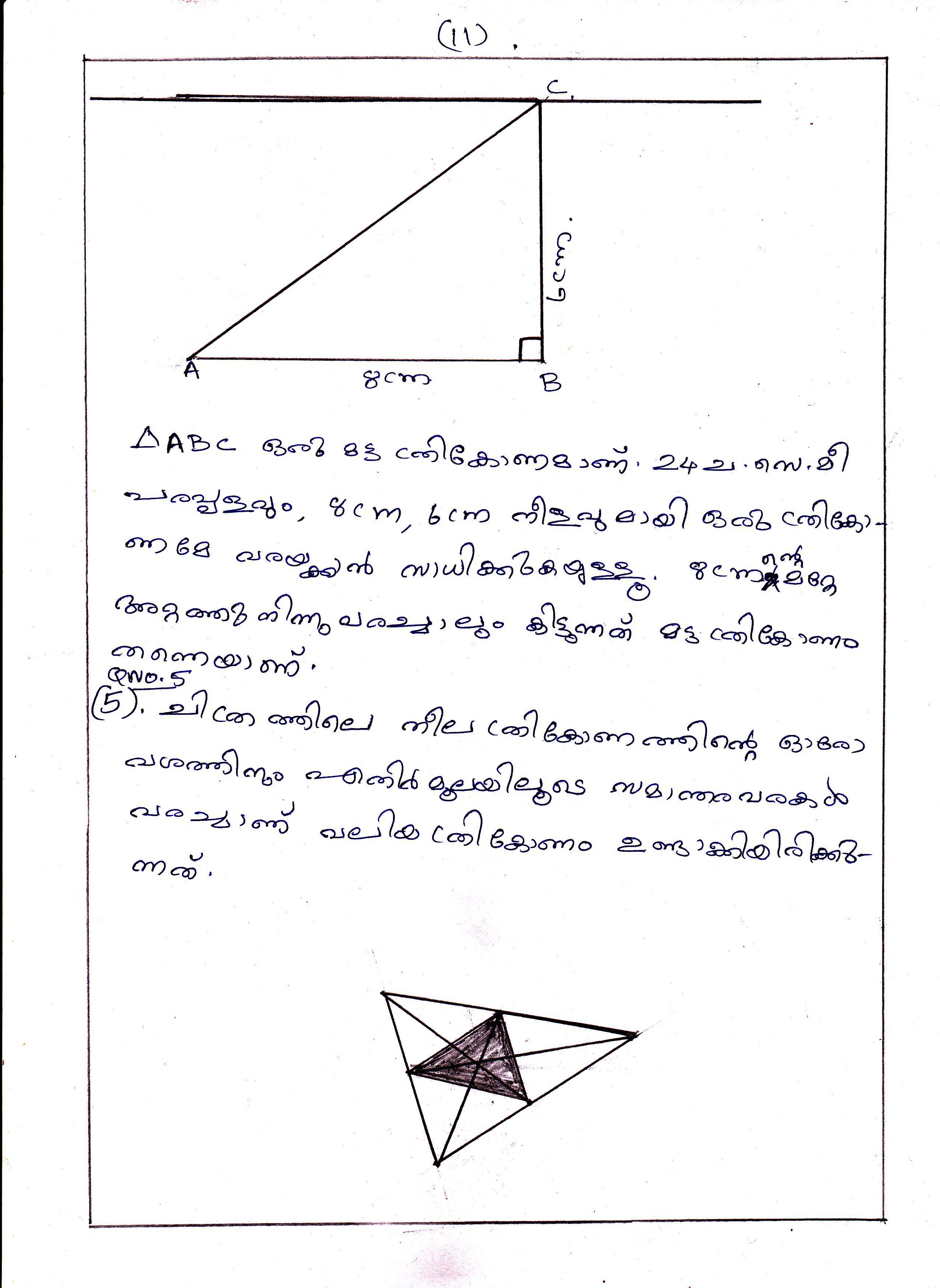 Triangle Problems of Area Chapter Class IX Mathematics 11