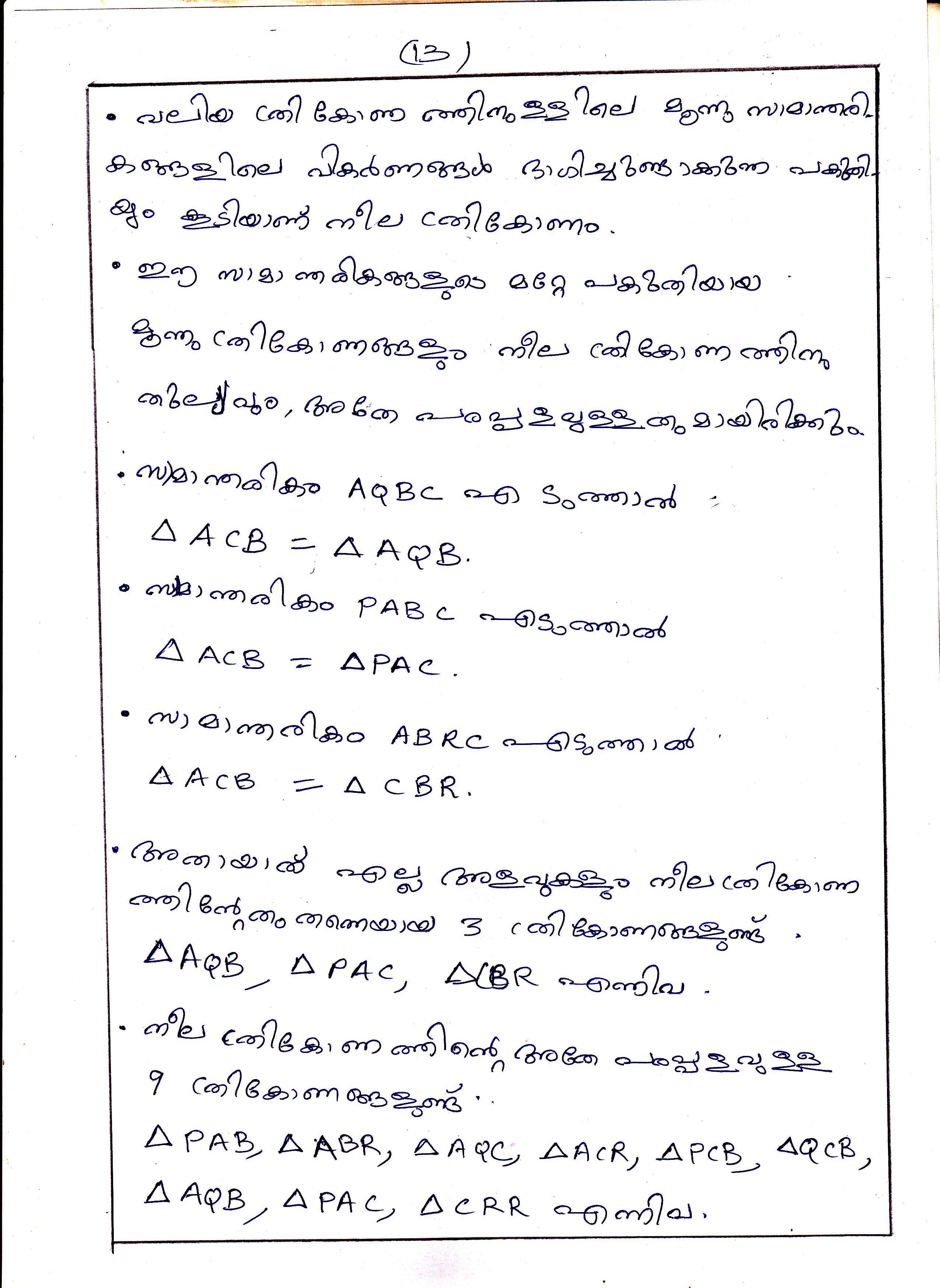 Triangle Problems of Area Chapter Class IX Mathematics 13