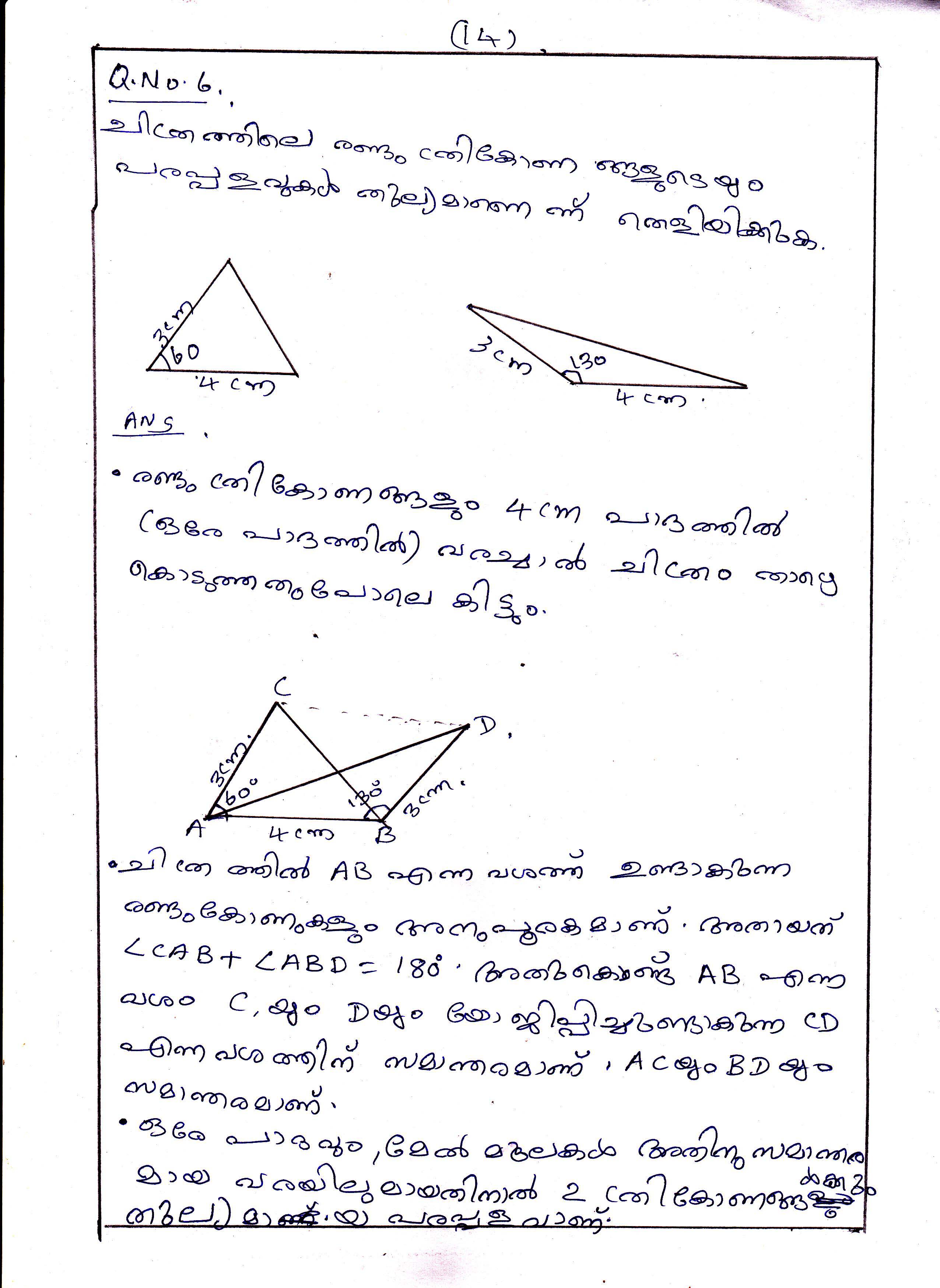 Triangle Problems of Area Chapter Class IX Mathematics 14