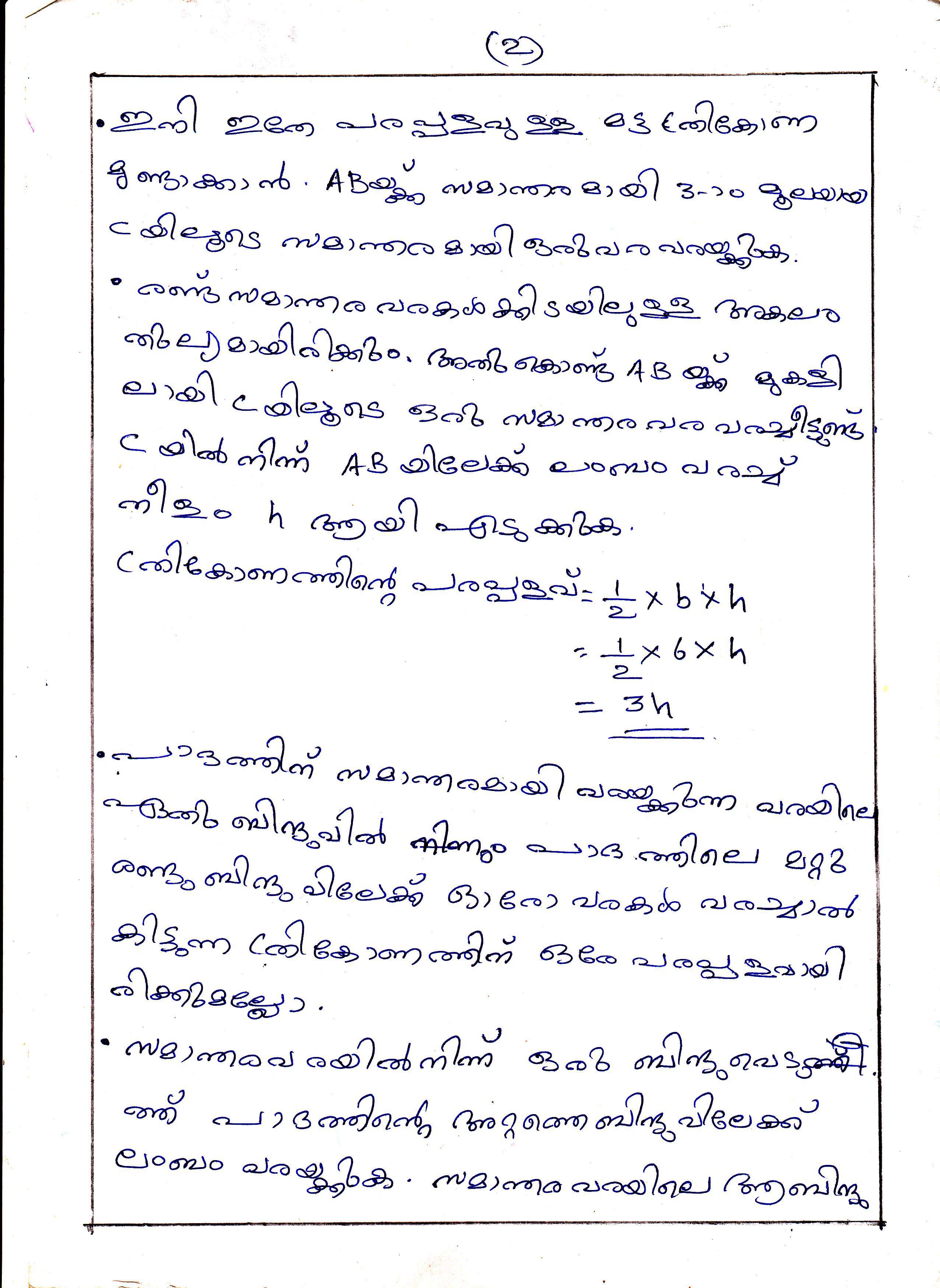 Triangle Problems of Area Chapter Class IX Mathematics 2