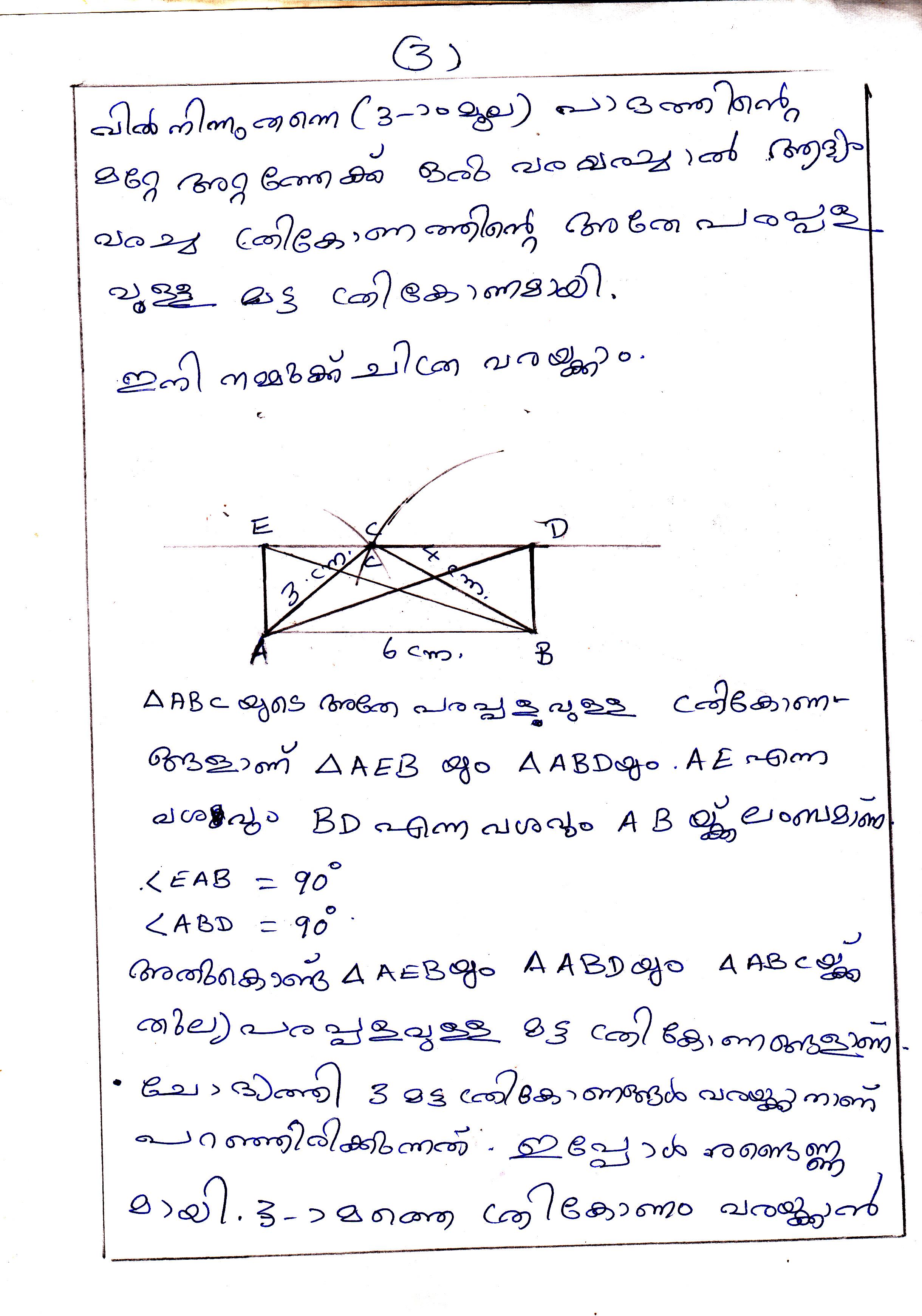 Triangle Problems of Area Chapter Class IX Mathematics 3