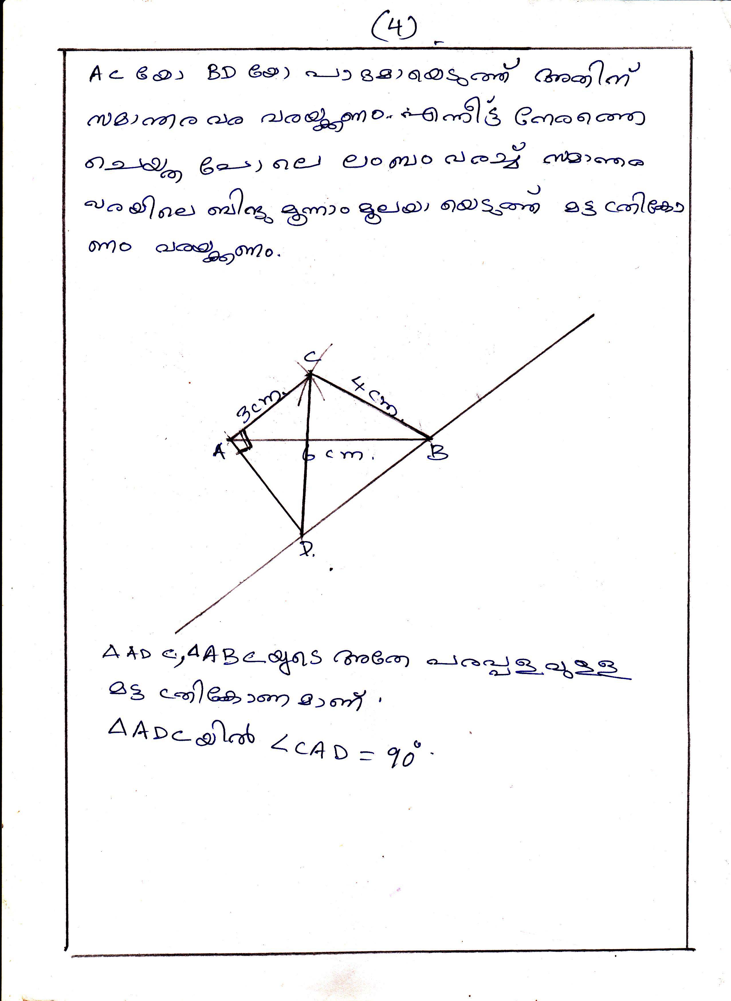 Triangle Problems of Area Chapter Class IX Mathematics 4