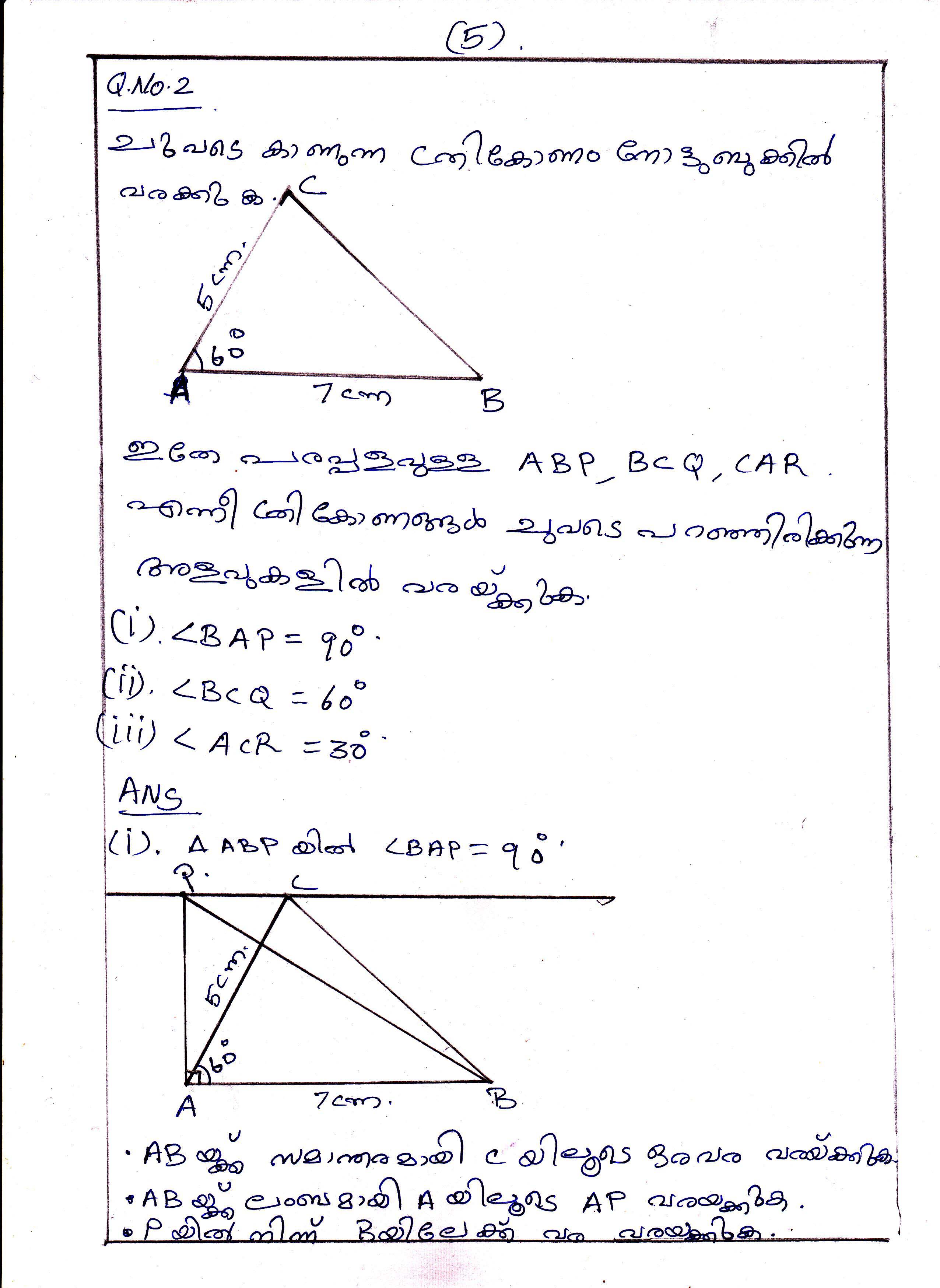 Triangle Problems of Area Chapter Class IX Mathematics 5