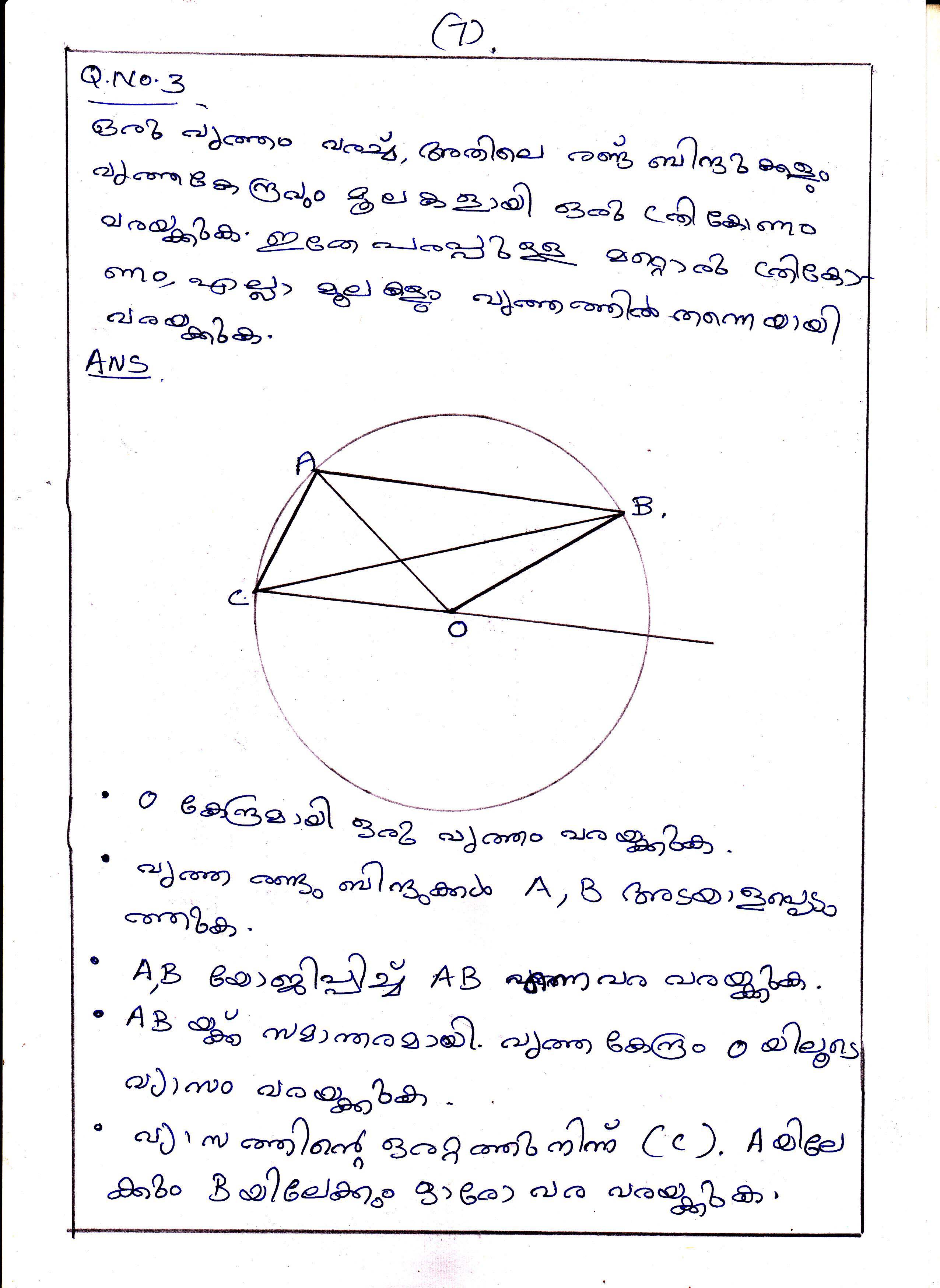 Triangle Problems of Area Chapter Class IX Mathematics 7