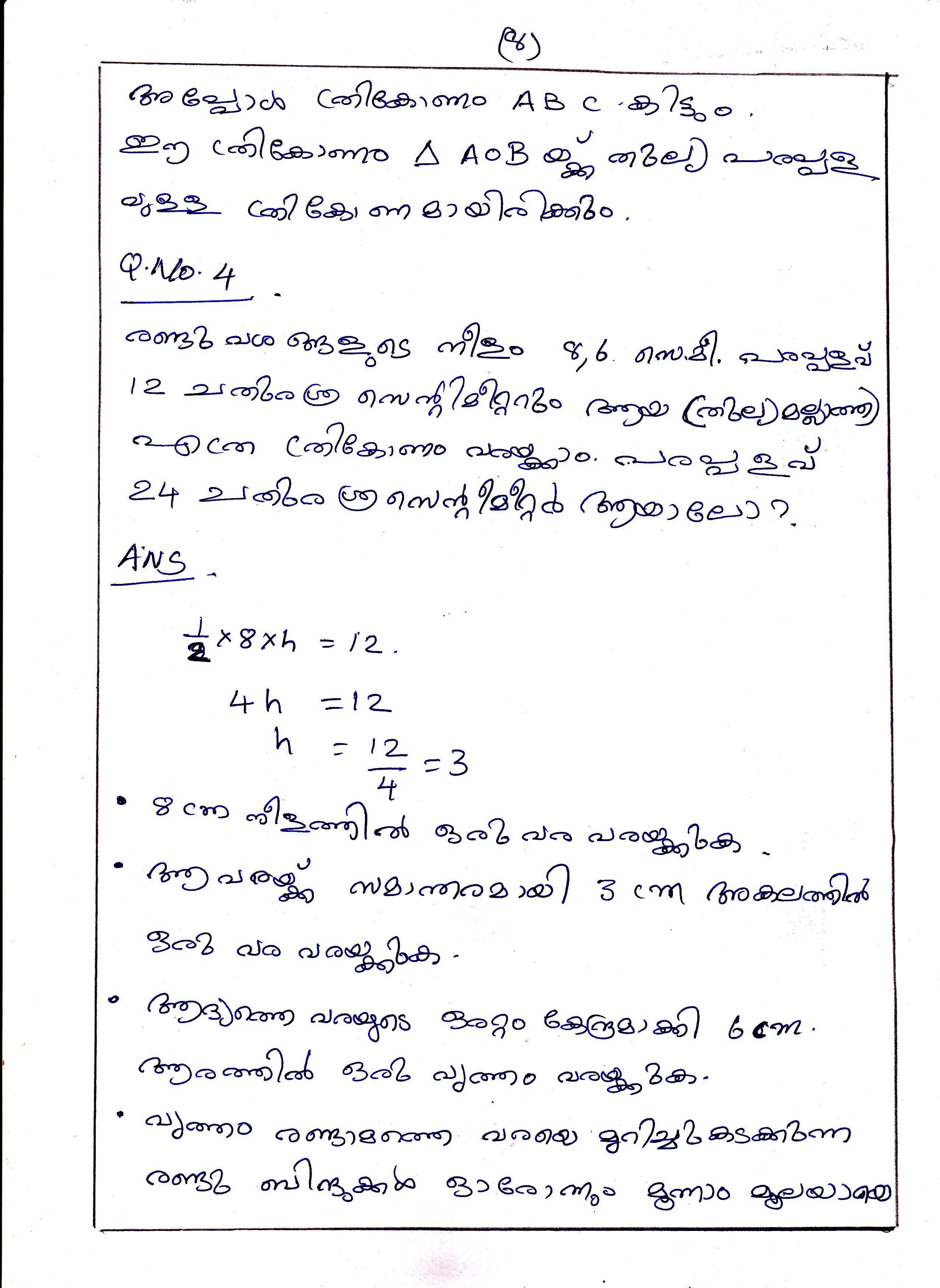 Triangle Problems of Area Chapter Class IX Mathematics 8