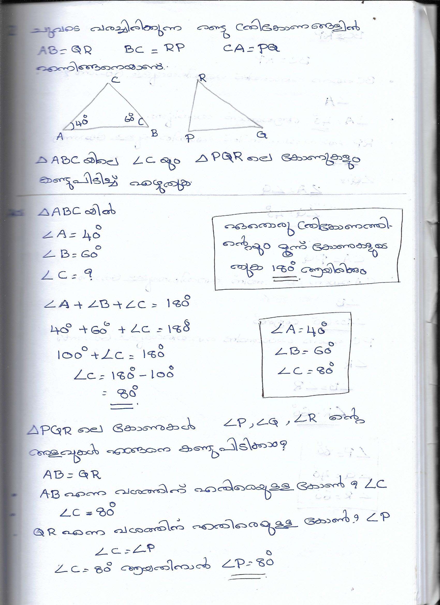 Equal Triangles Compute Angles of both triangles Problem Class VIII Mathematics 1