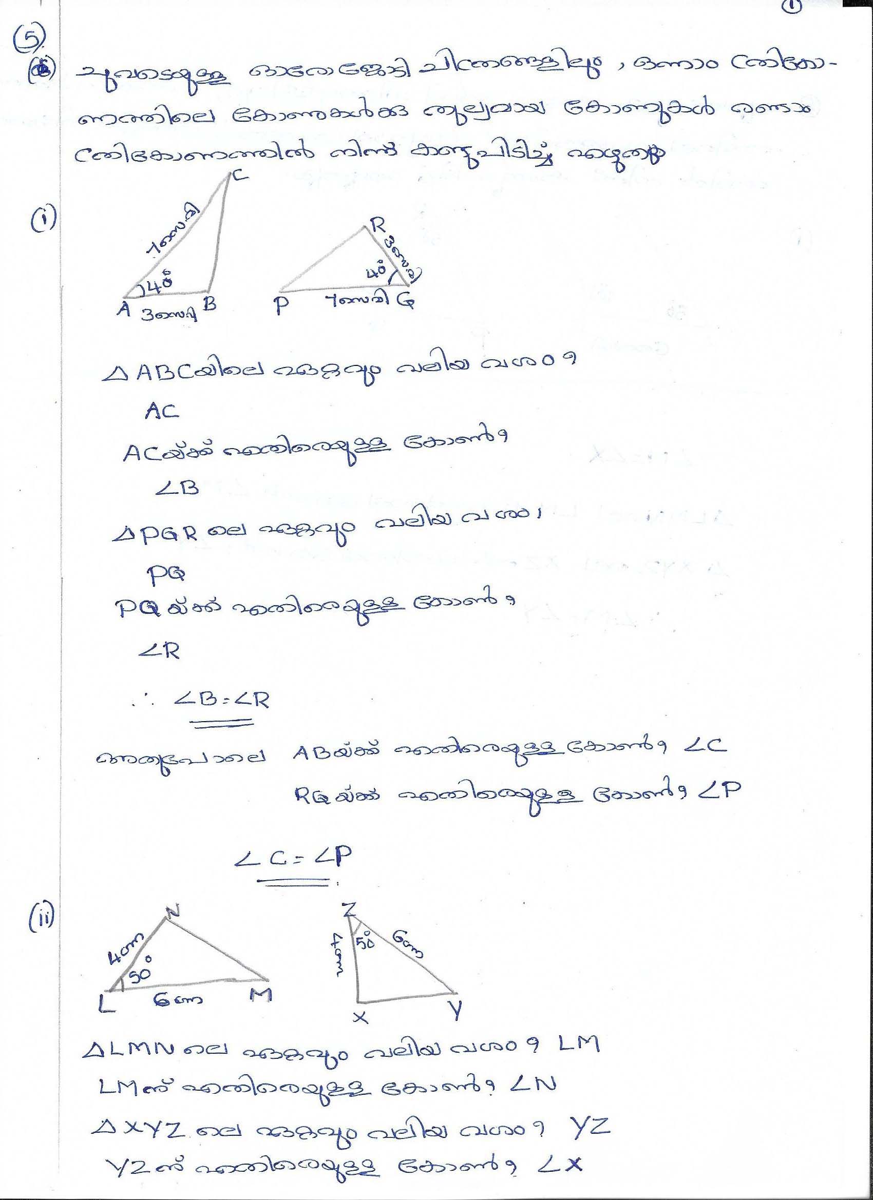 Equal Triangles Matching angles in pair of triangles Problem Class VIII Mathematics 1