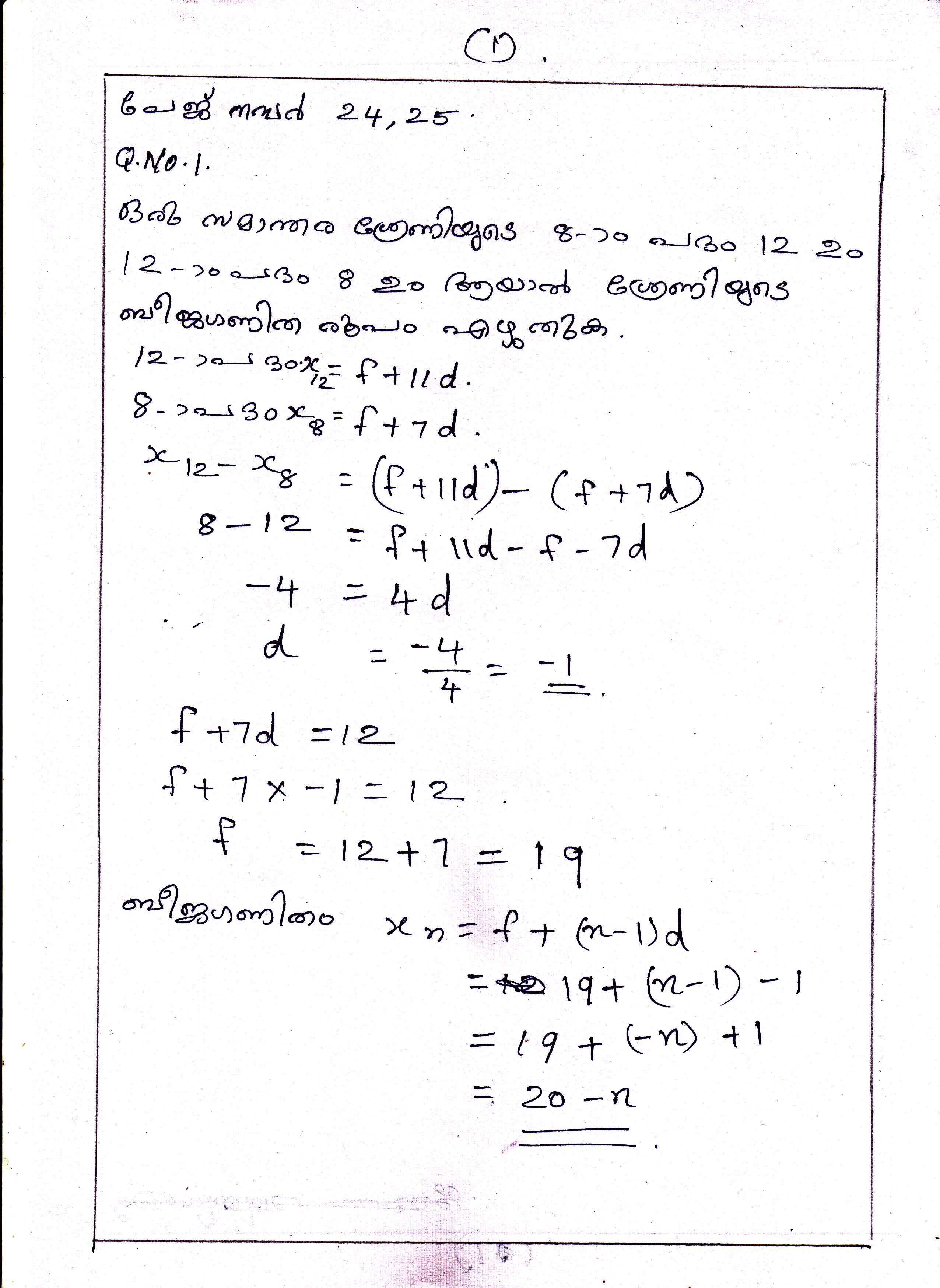 Algebra of Arithmetic Sequences in Arithmetic Sequences Chapter Class X Mathematics 1