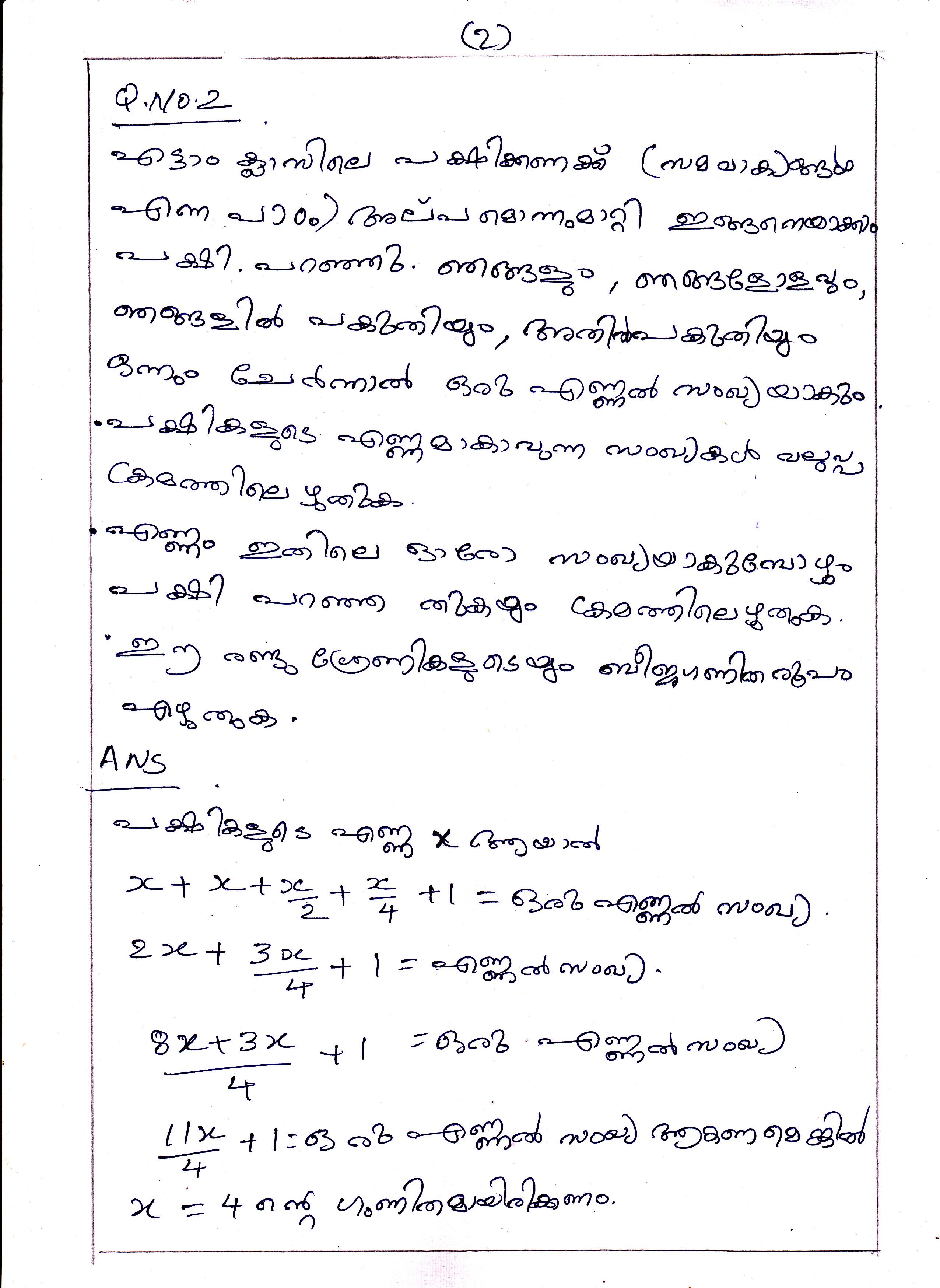 Algebra of Arithmetic Sequences in Arithmetic Sequences Chapter Class X Mathematics 2