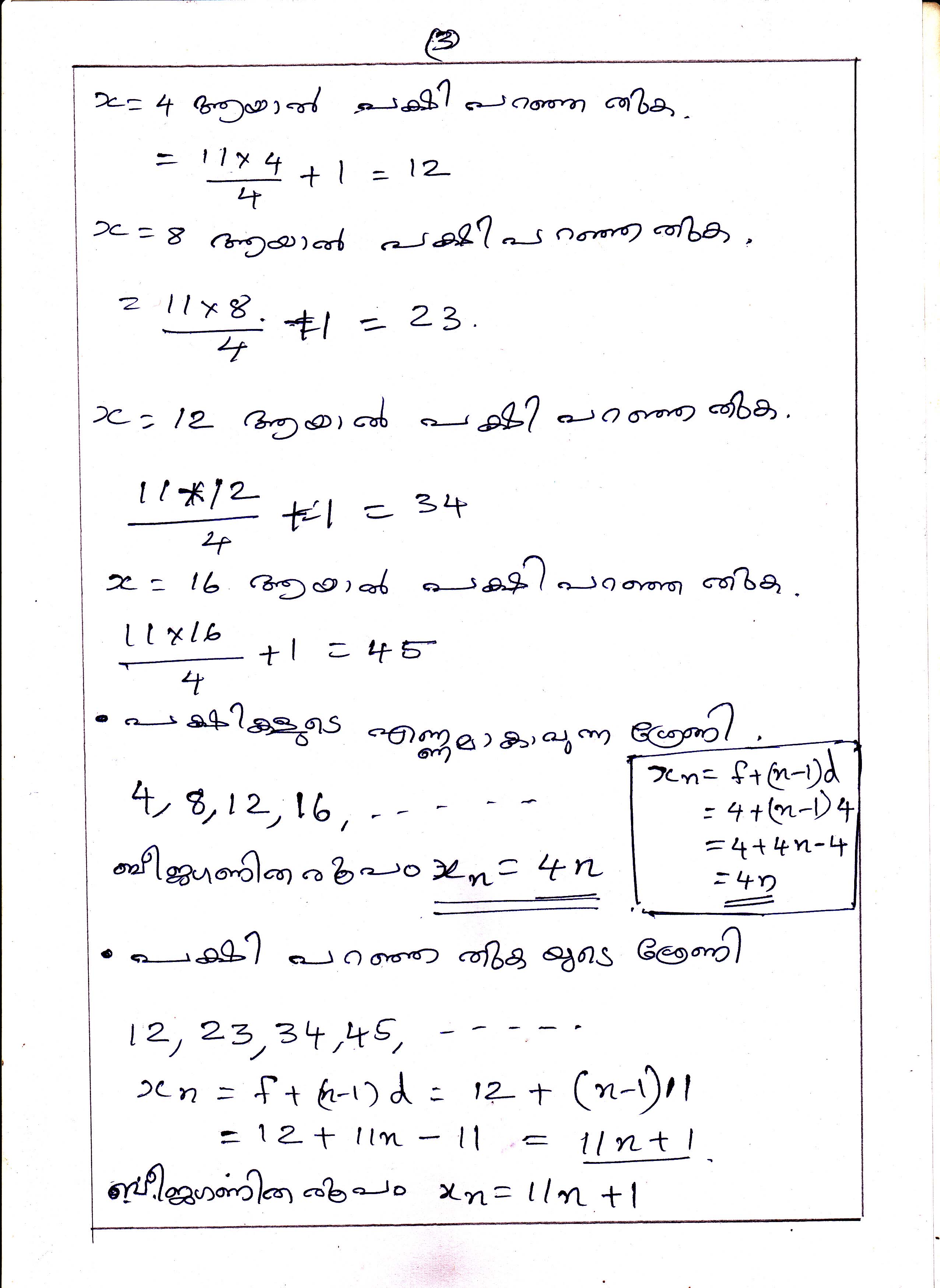 Algebra of Arithmetic Sequences in Arithmetic Sequences Chapter Class X Mathematics 3