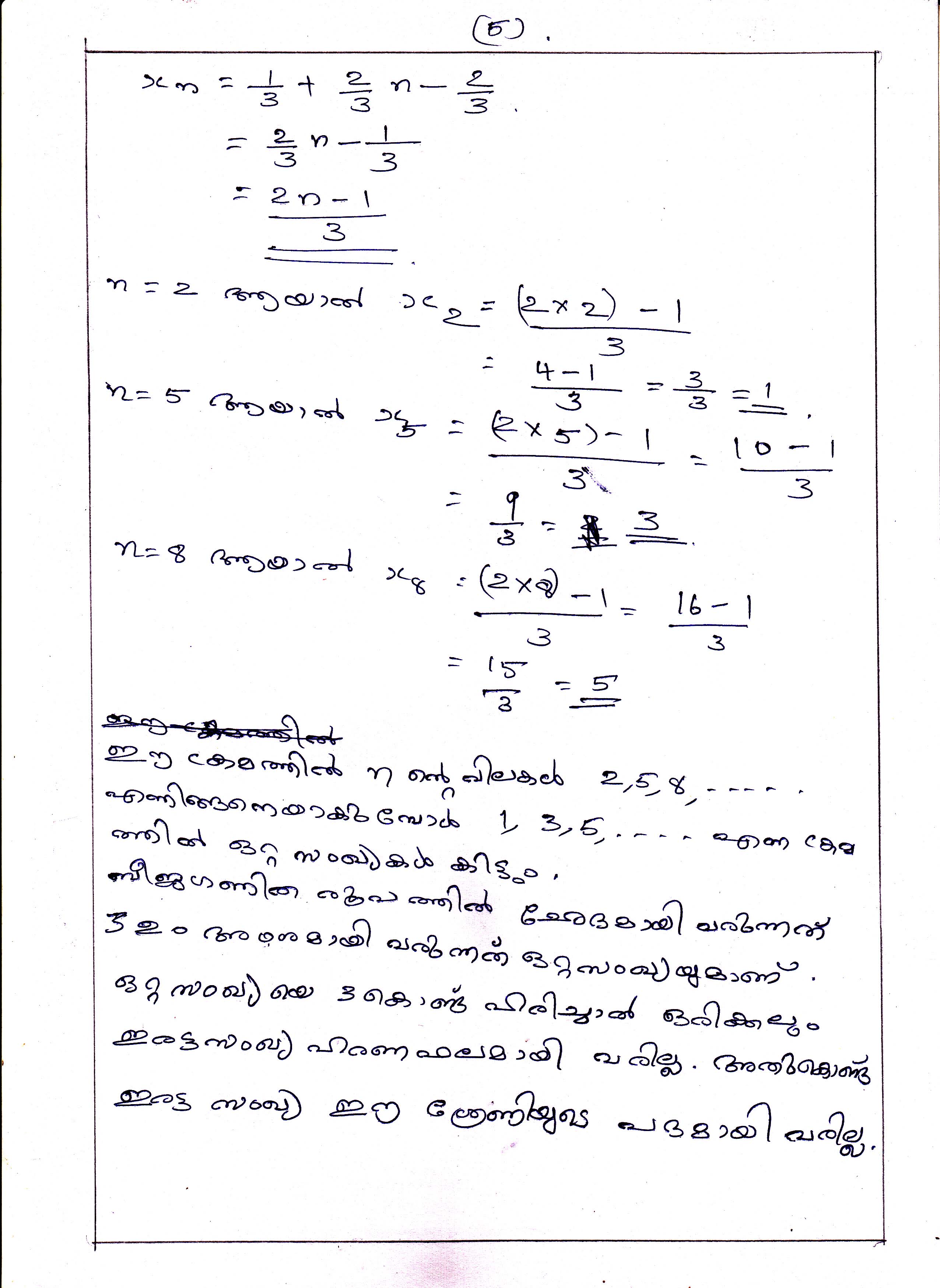 Algebra of Arithmetic Sequences in Arithmetic Sequences Chapter Class X Mathematics 5