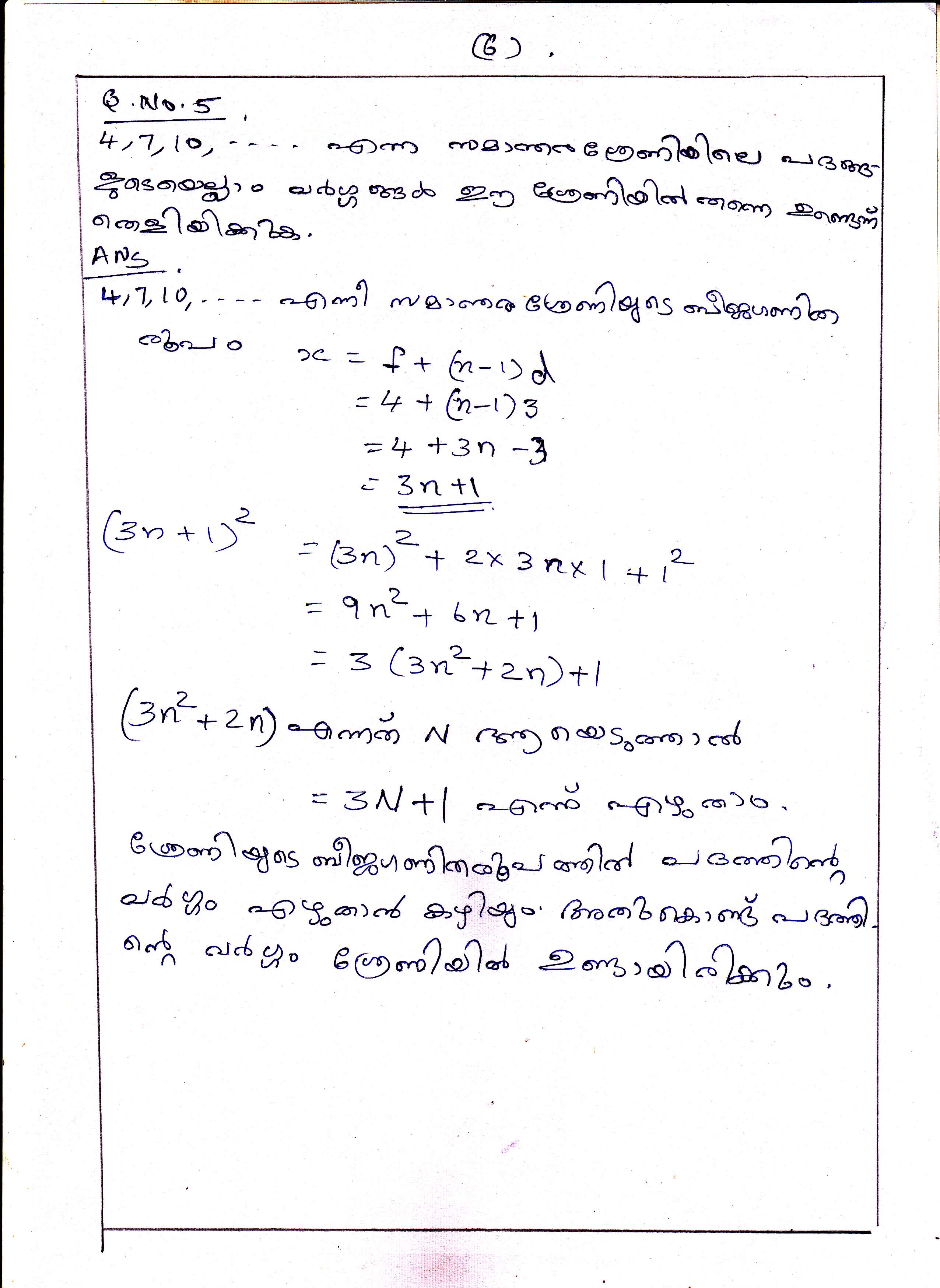 Algebra of Arithmetic Sequences in Arithmetic Sequences Chapter Class X Mathematics 6