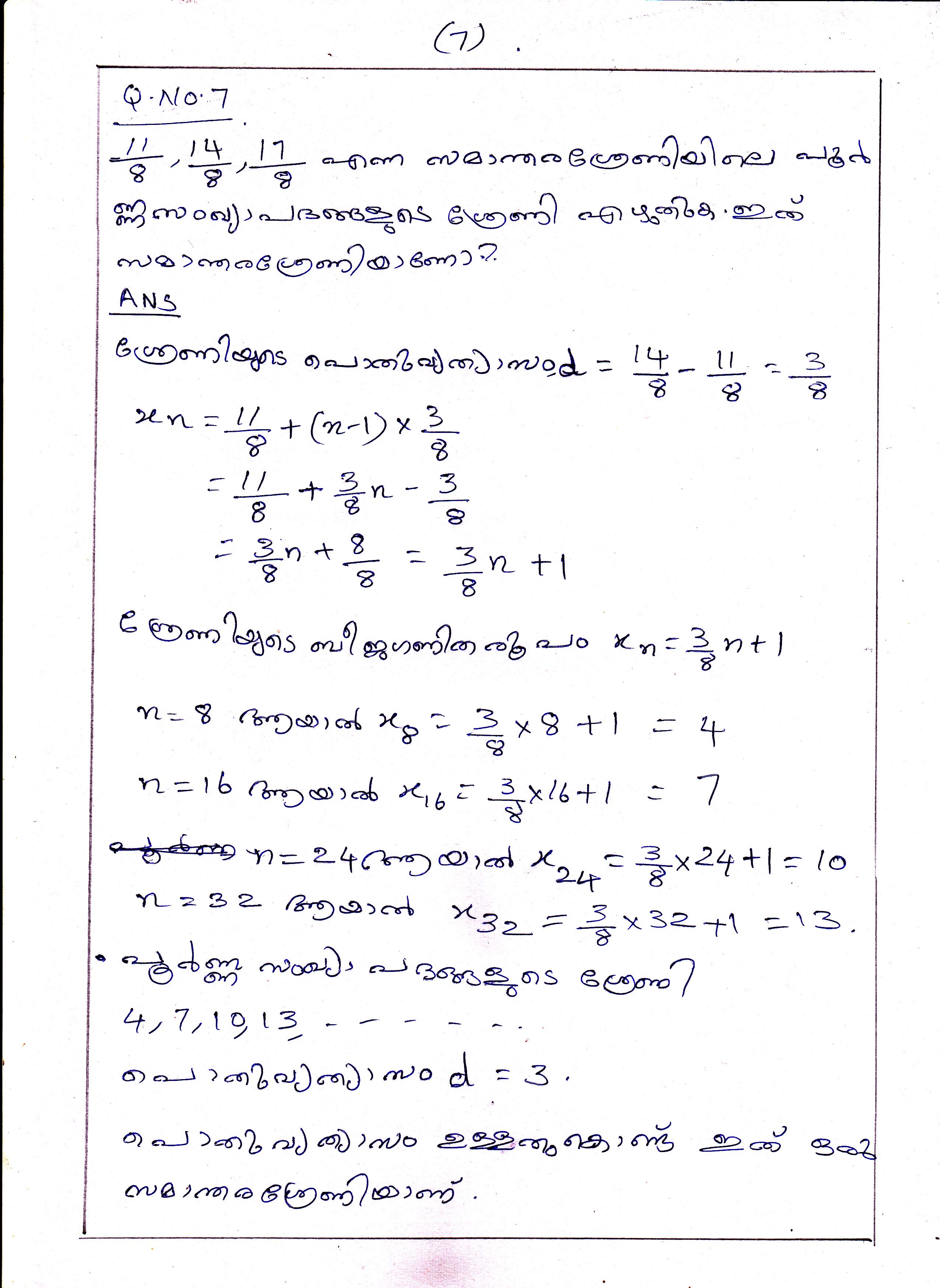 Algebra of Arithmetic Sequences in Arithmetic Sequences Chapter Class X Mathematics 7