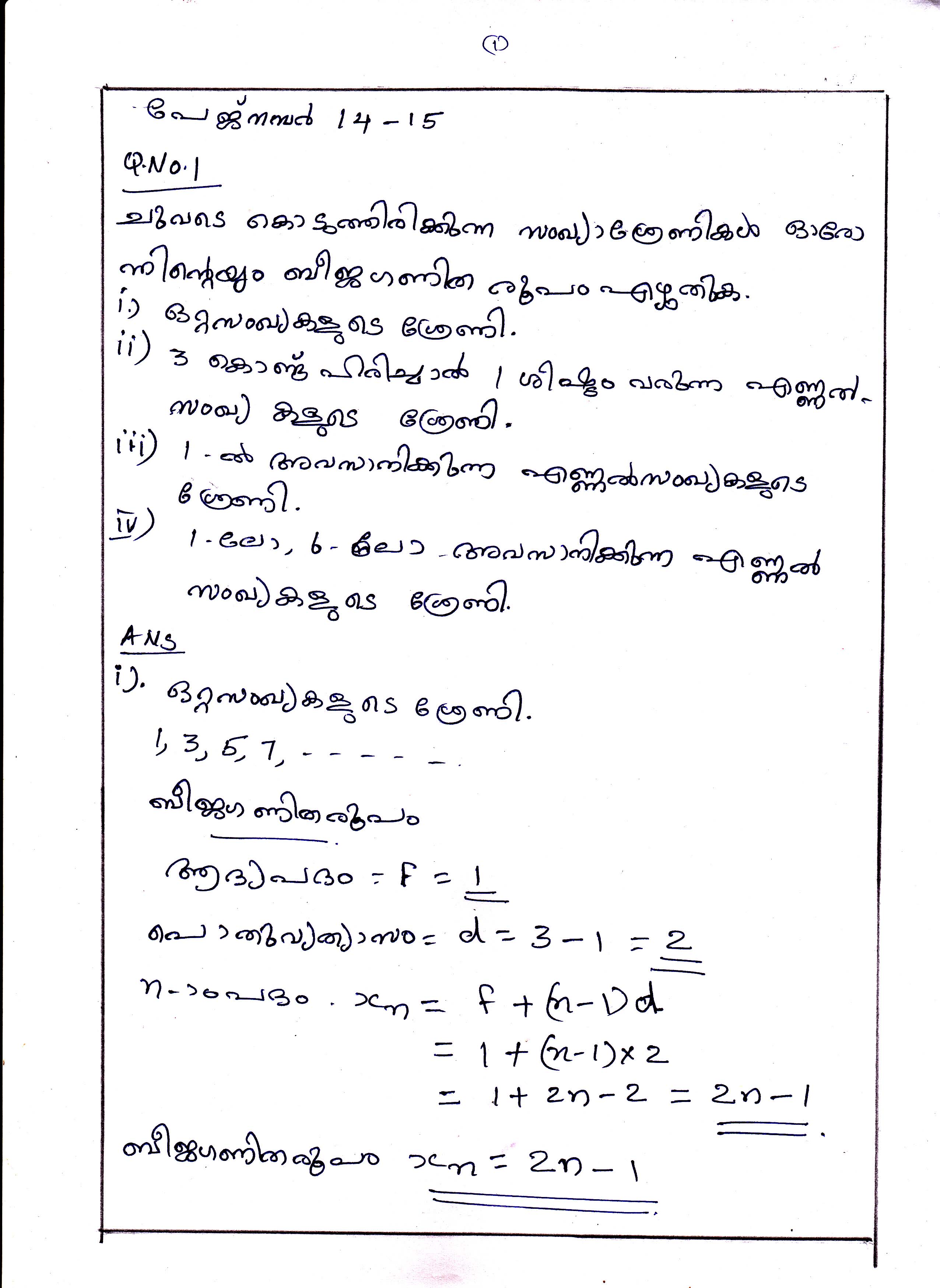 Algebra of Sequences in Arithmetic Sequences Chapter Class X Mathematics 1