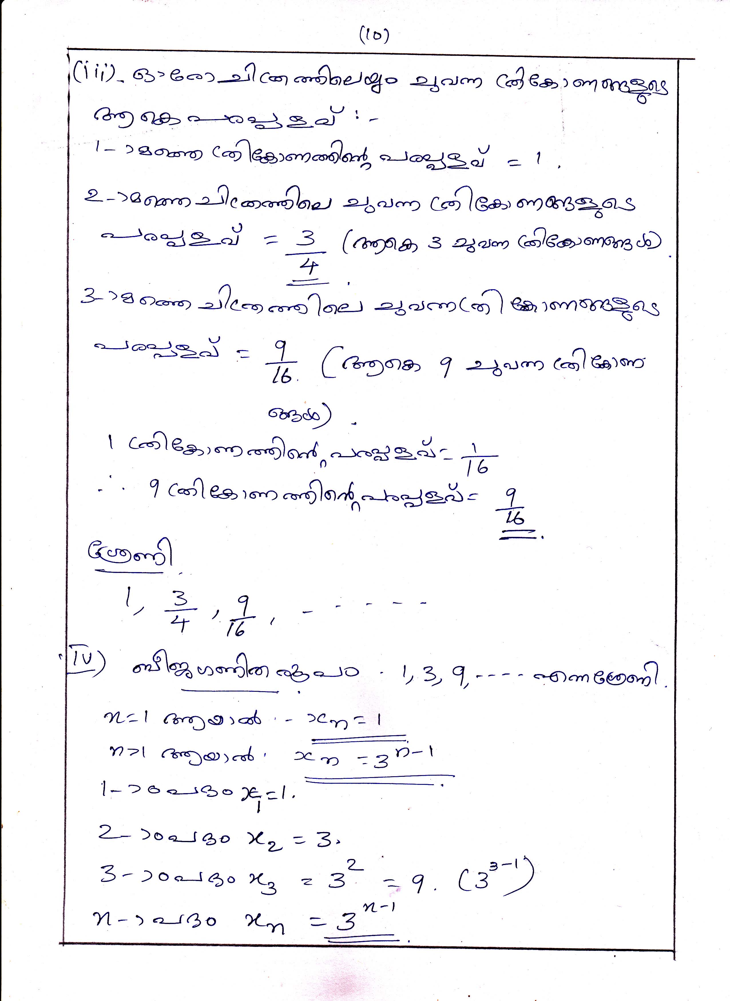 Algebra of Sequences in Arithmetic Sequences Chapter Class X Mathematics 10