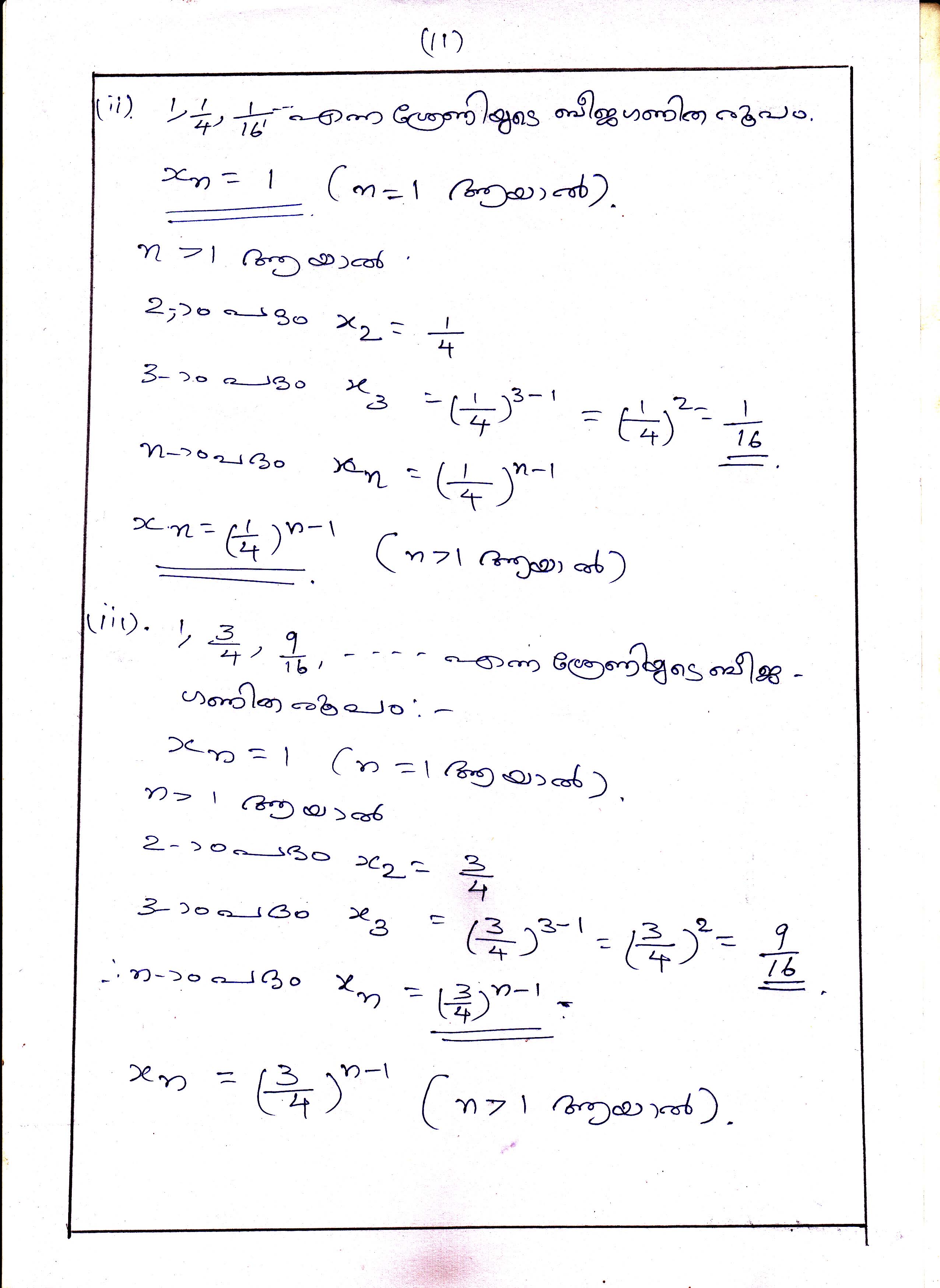 Algebra of Sequences in Arithmetic Sequences Chapter Class X Mathematics 11