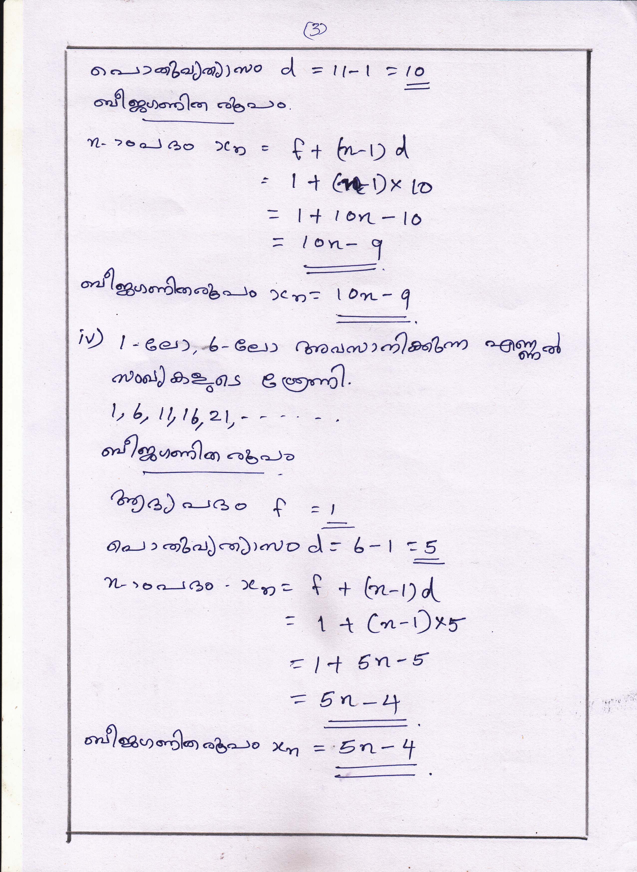 Algebra of Sequences in Arithmetic Sequences Chapter Class X Mathematics 3