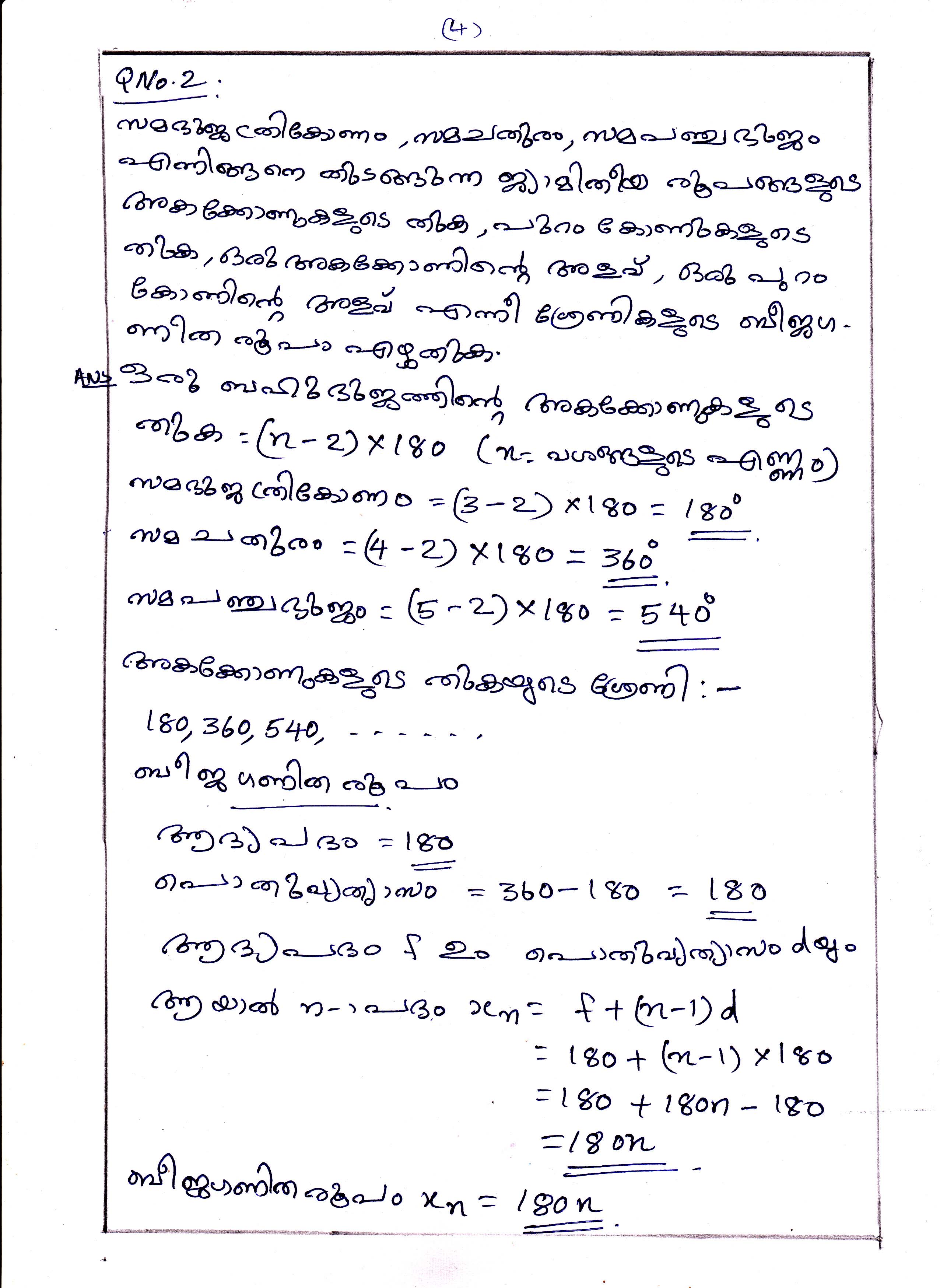 Algebra of Sequences in Arithmetic Sequences Chapter Class X Mathematics 4