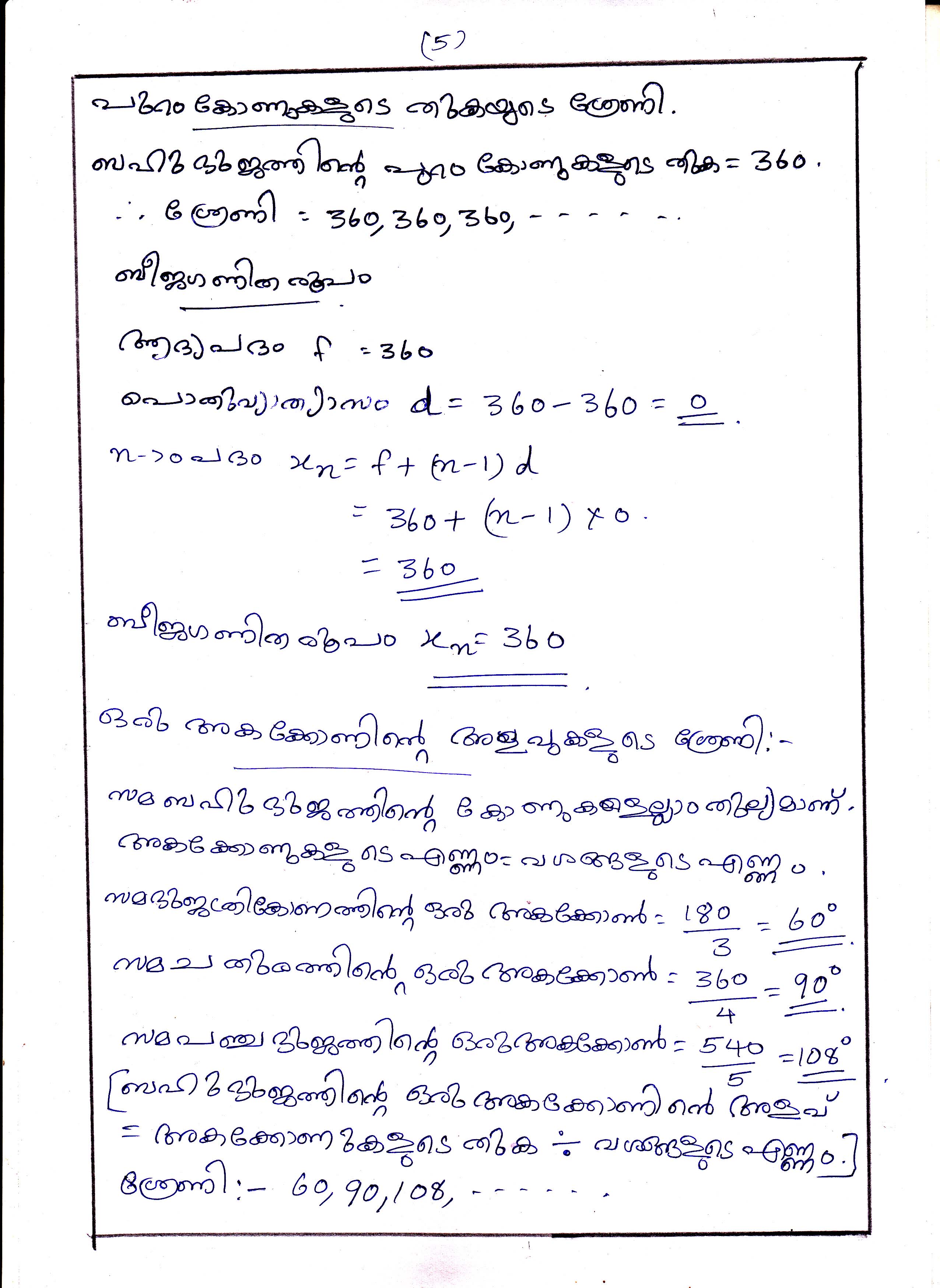 Algebra of Sequences in Arithmetic Sequences Chapter Class X Mathematics 5