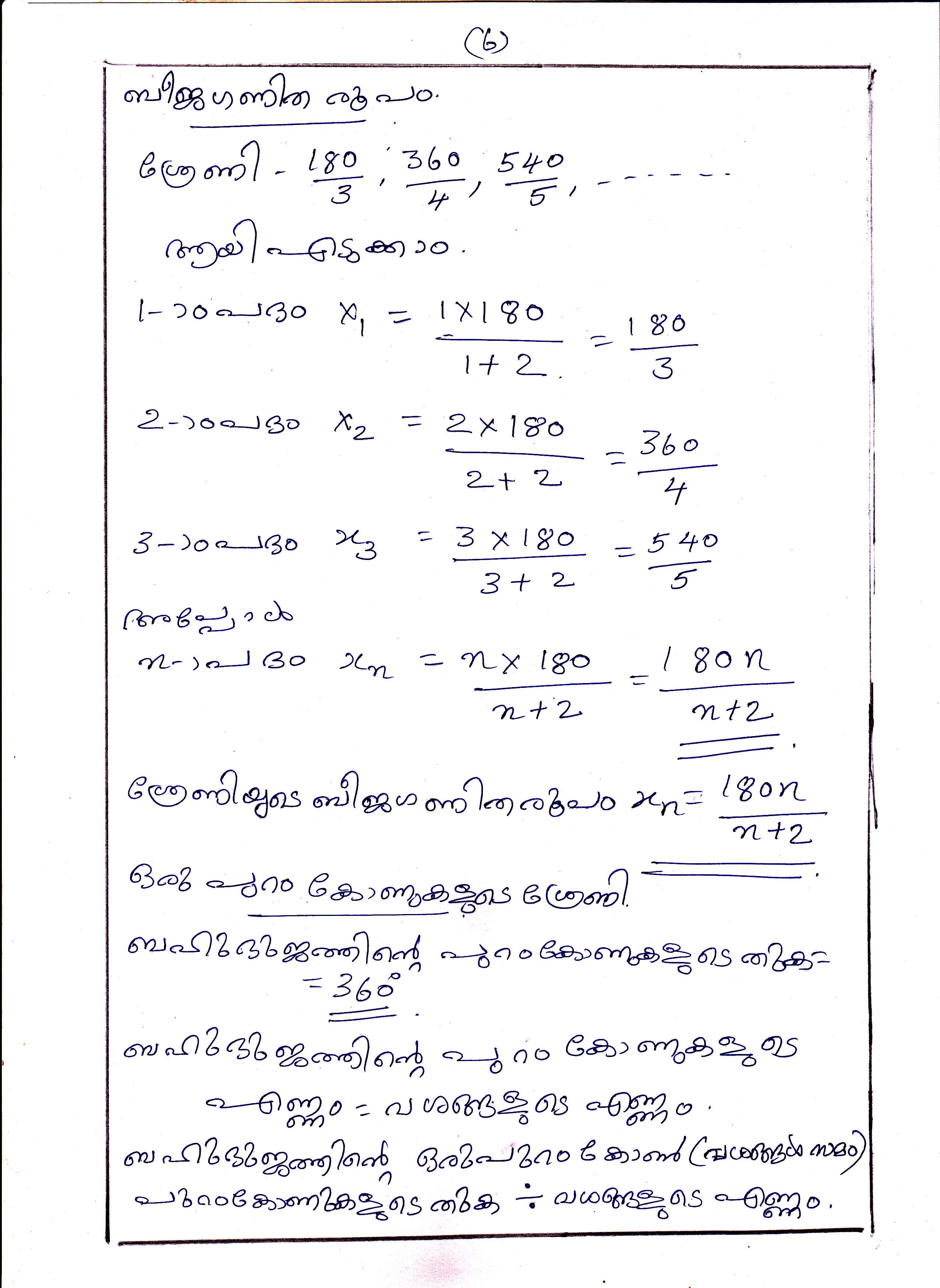 Algebra of Sequences in Arithmetic Sequences Chapter Class X Mathematics 6